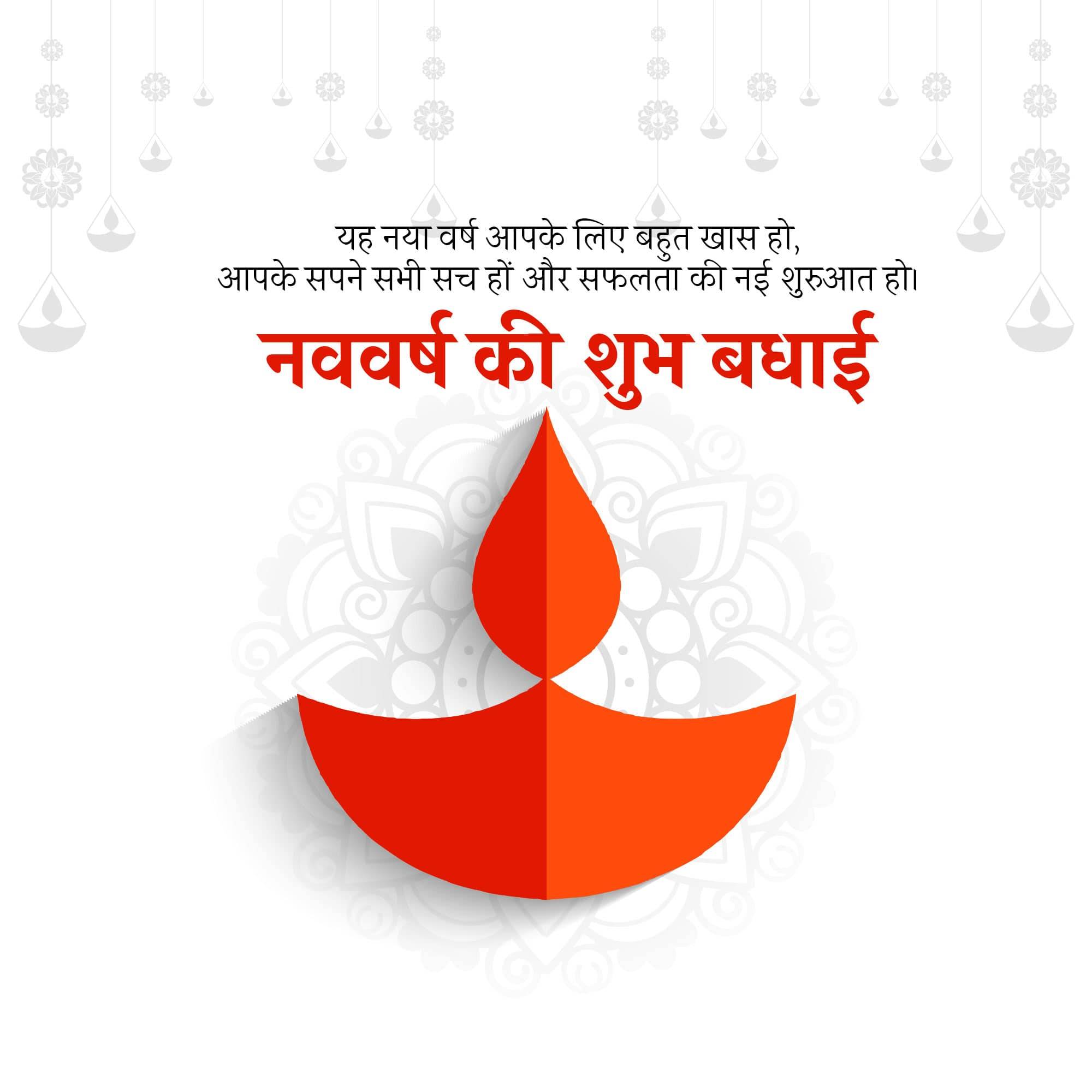 Vikram Samvat New Year (Diwali)