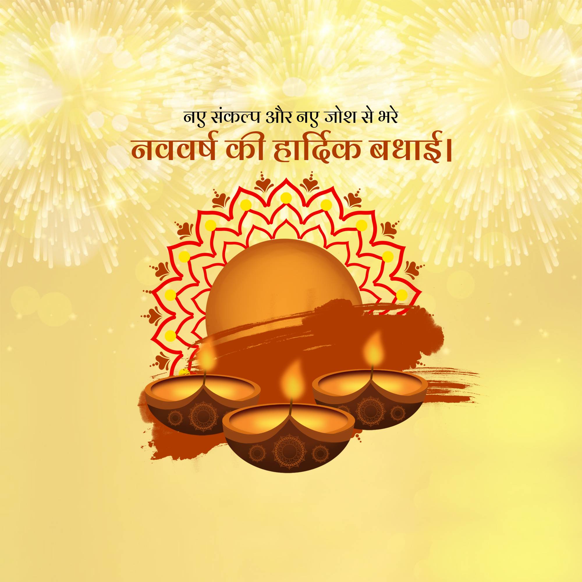 Vikram Samvat New Year (Diwali)