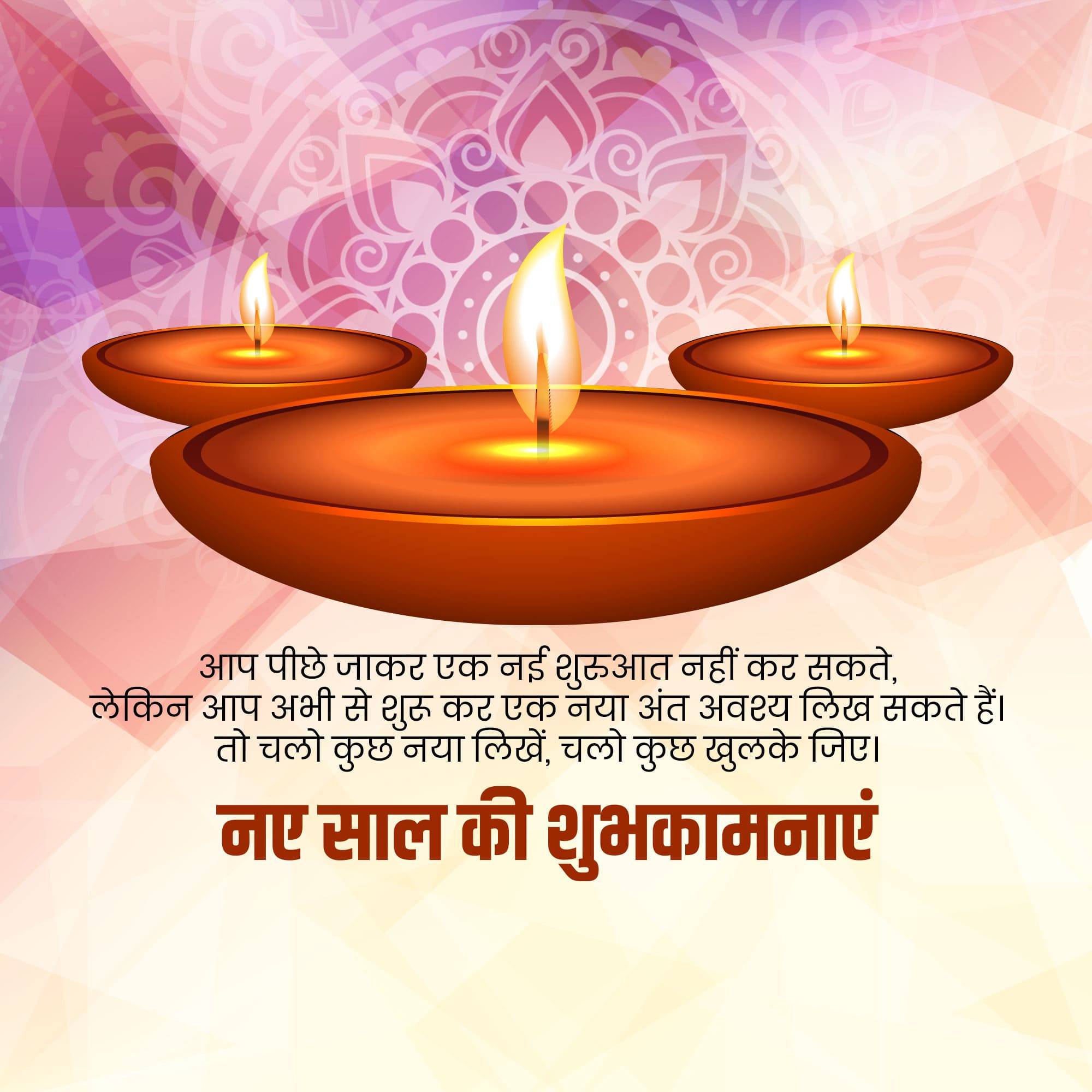 Vikram Samvat New Year (Diwali)