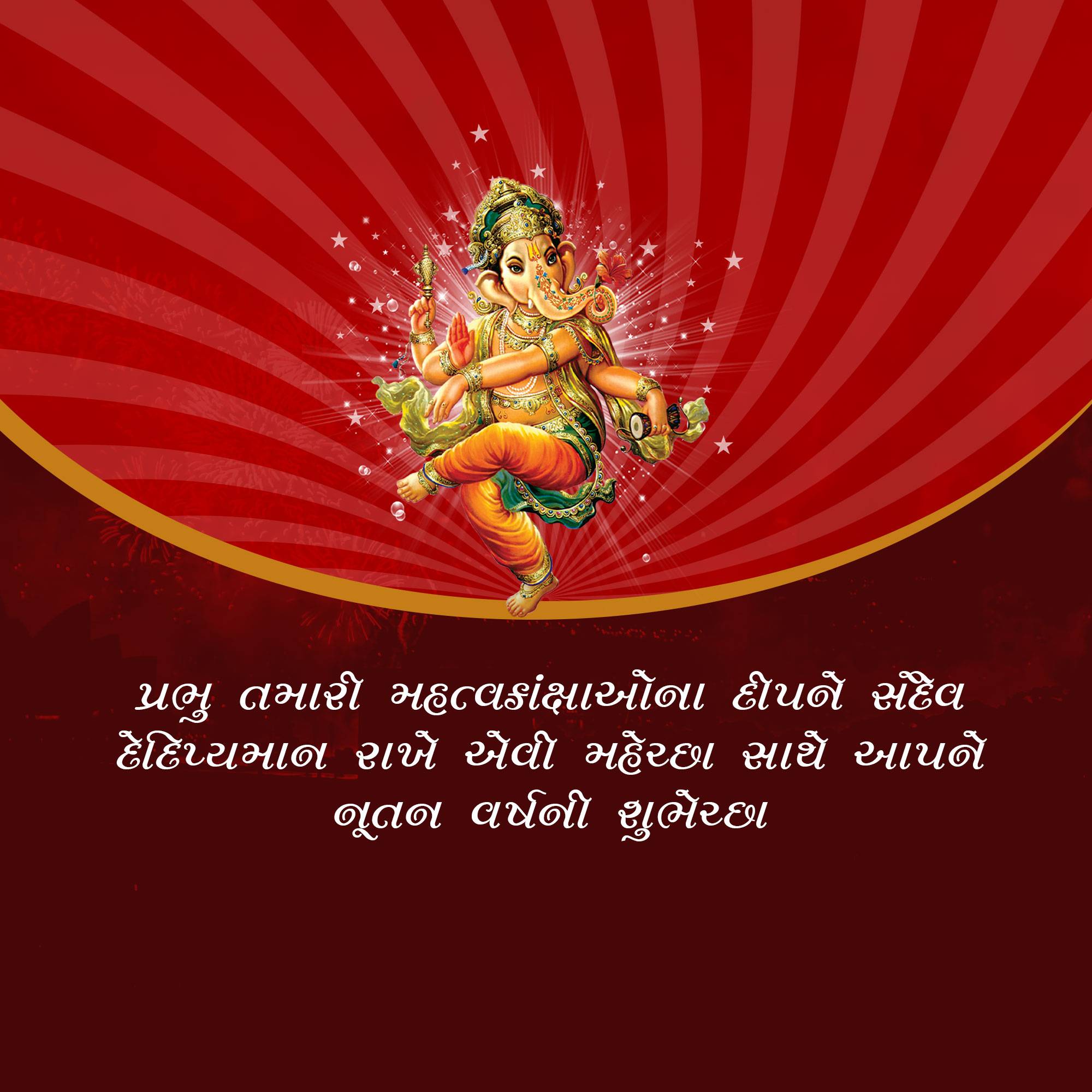 Vikram Samvat New Year (Diwali)