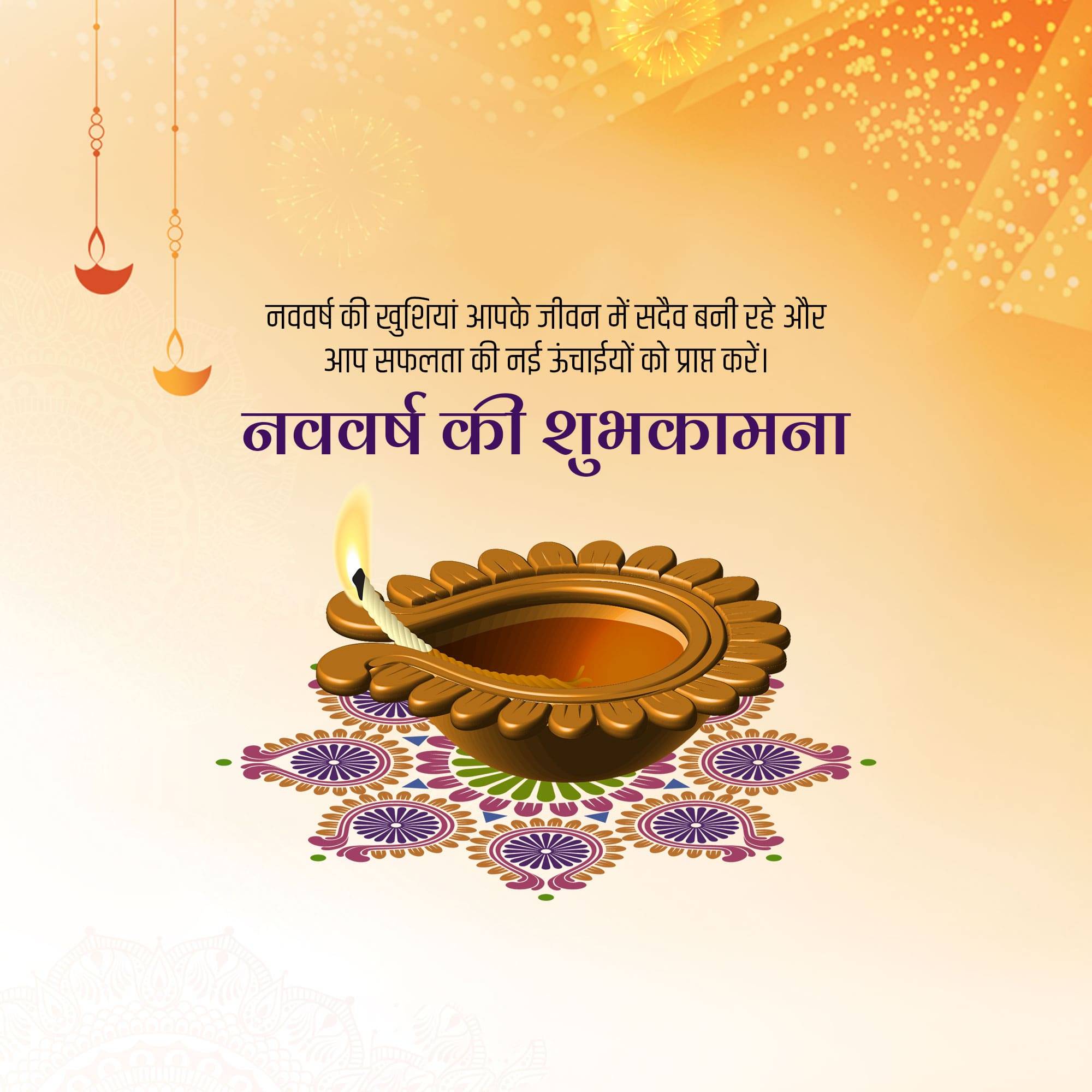 Vikram Samvat New Year (Diwali)