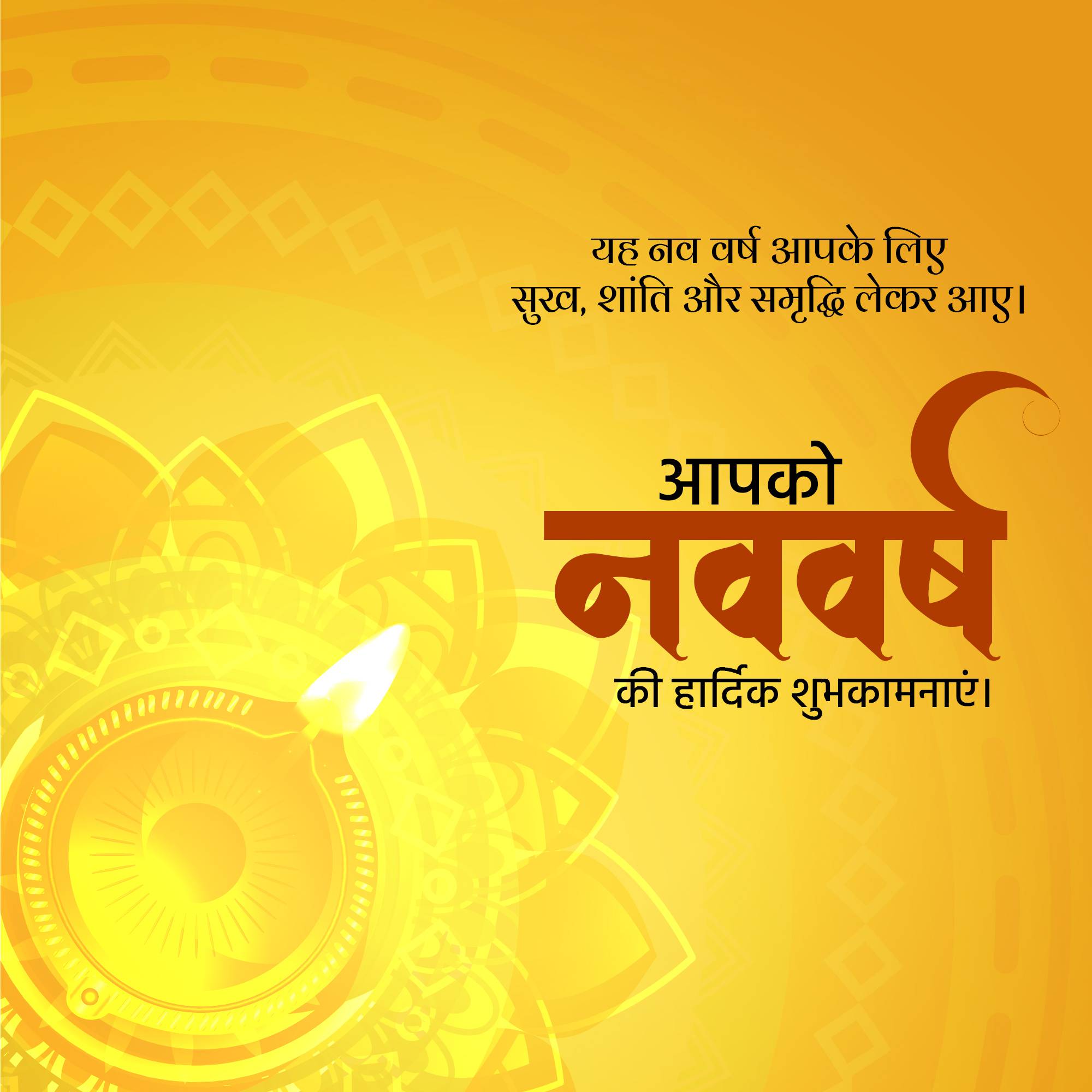 Vikram Samvat New Year (Diwali)