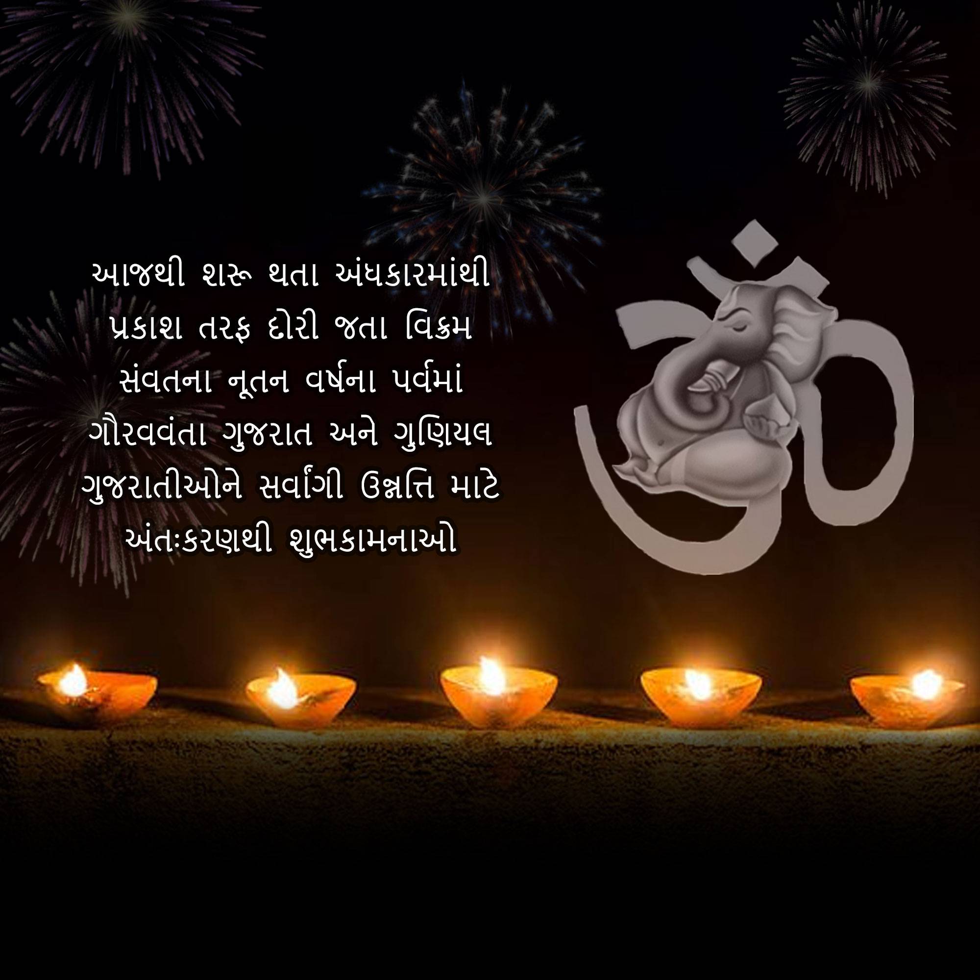 Vikram Samvat New Year (Diwali)