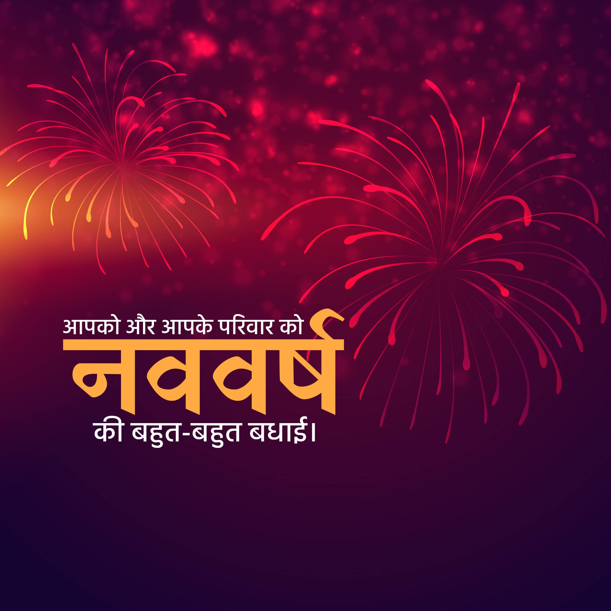 Vikram Samvat New Year (Diwali)