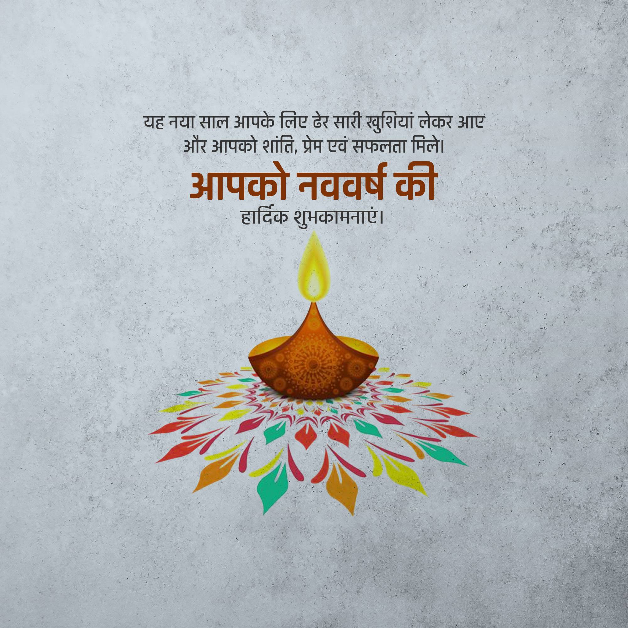 Vikram Samvat New Year (Diwali)
