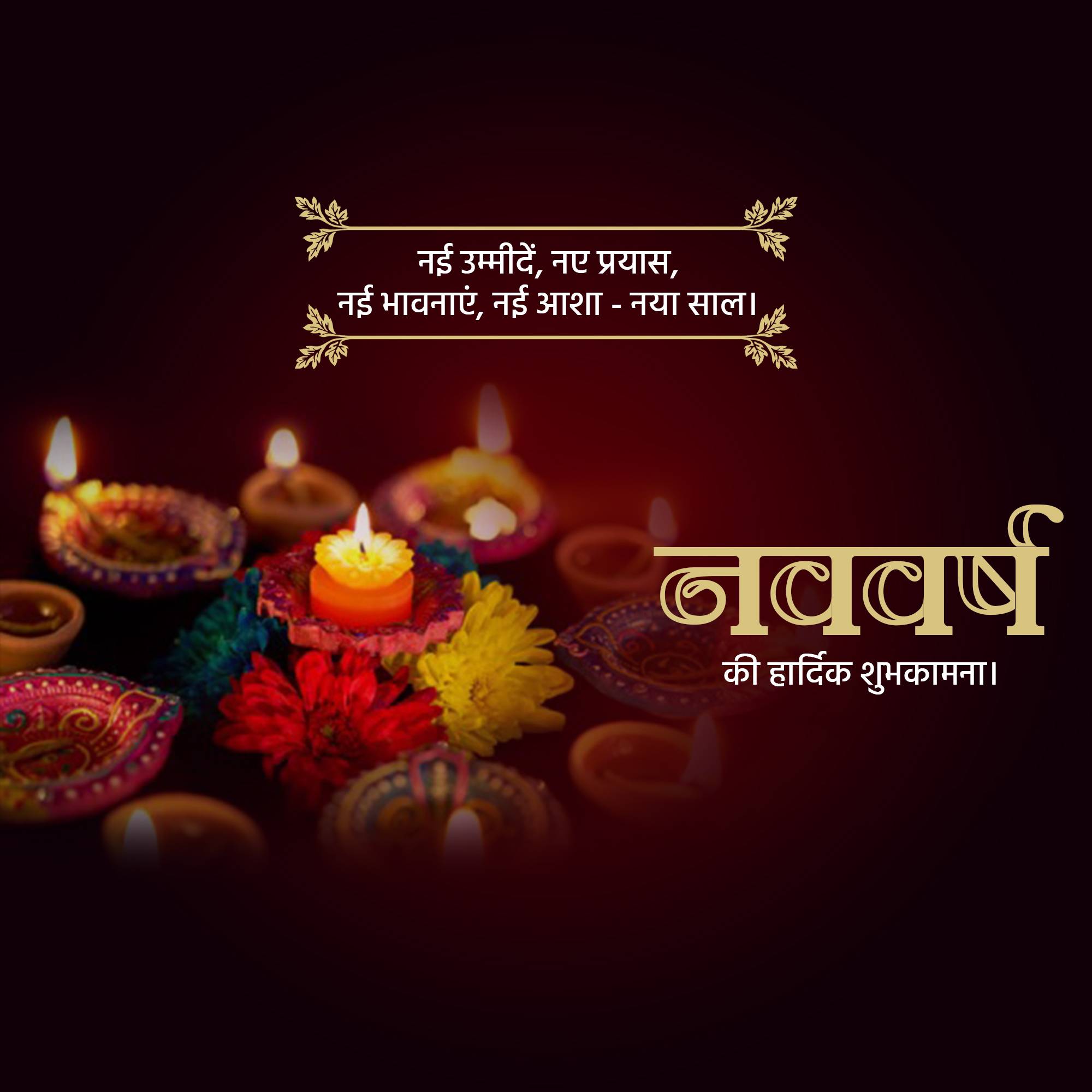 Vikram Samvat New Year (Diwali)