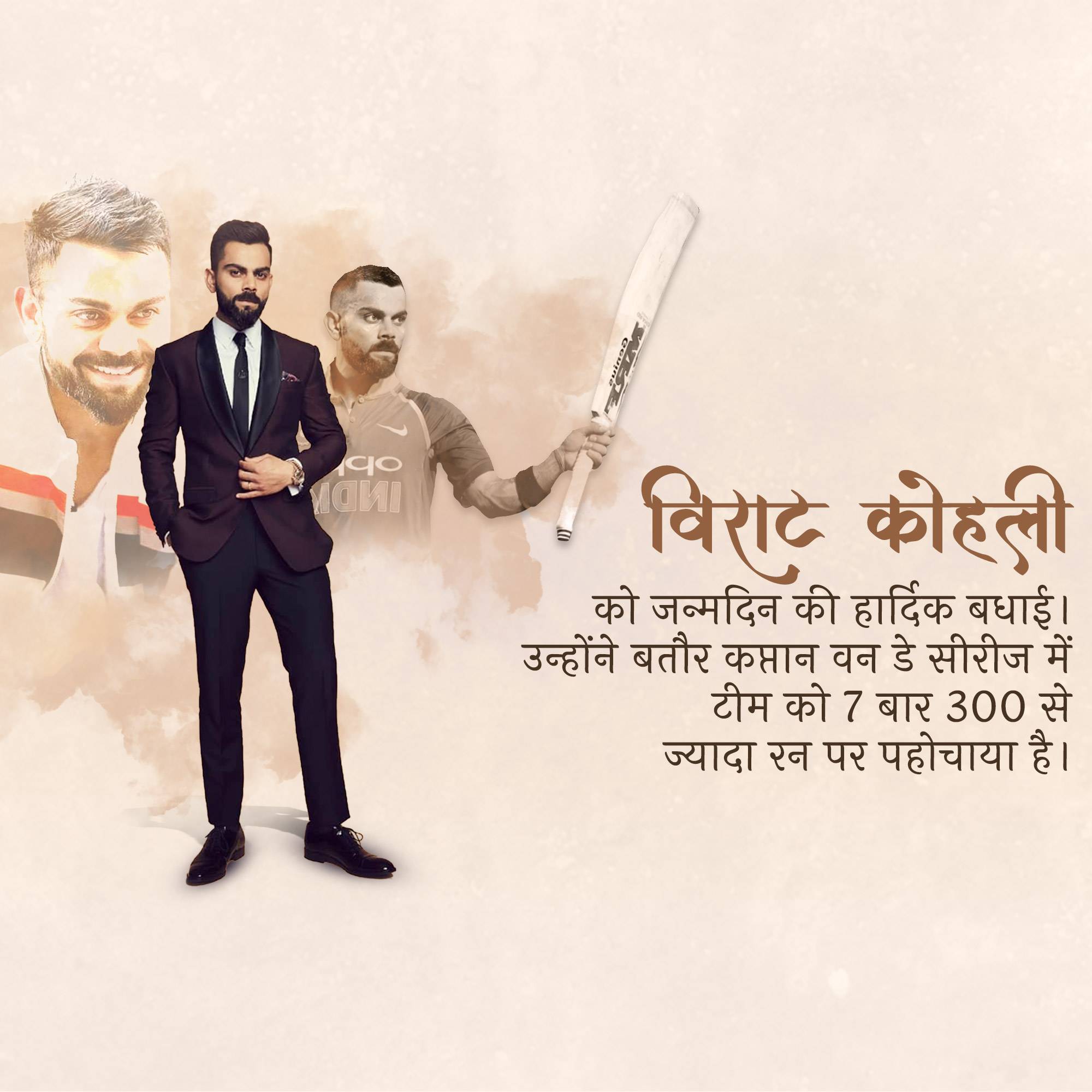 Virat Kohli Birthday