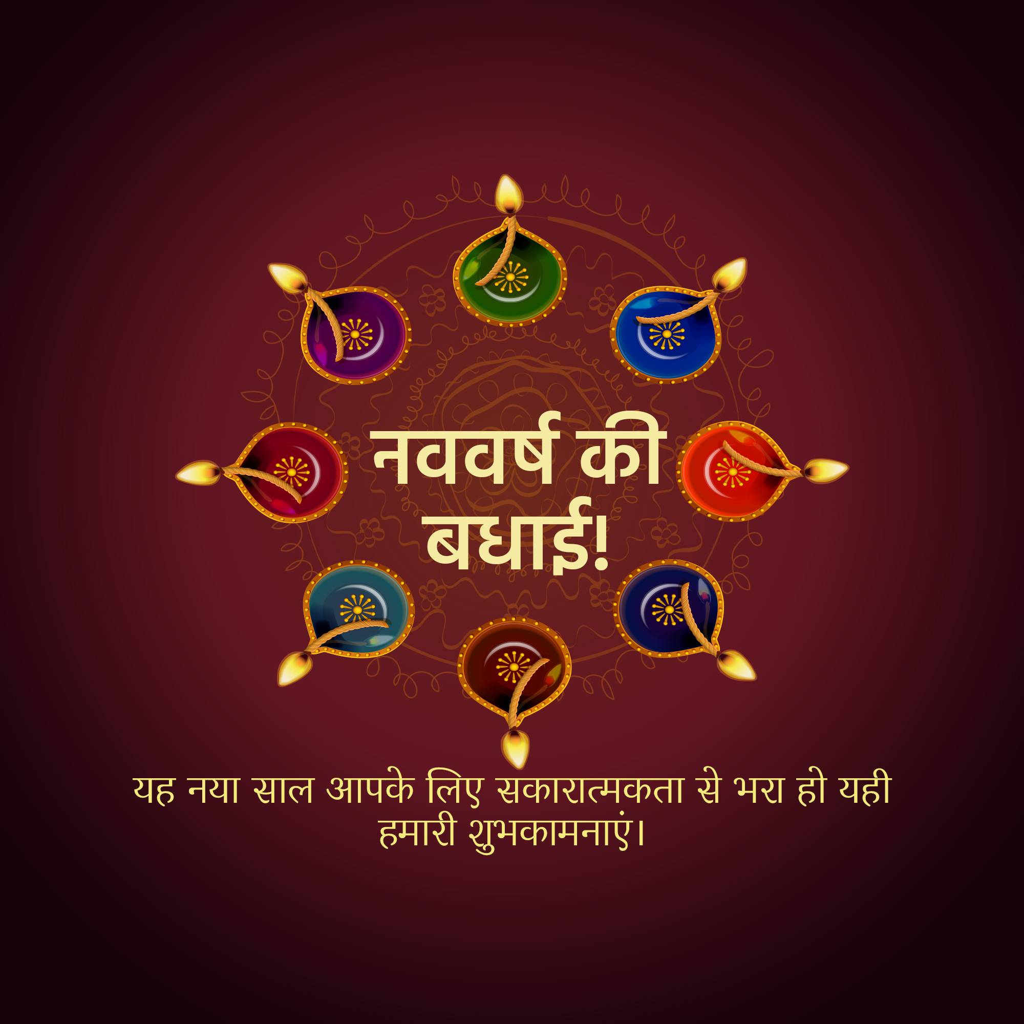 Vikram Samvat New Year (Diwali)