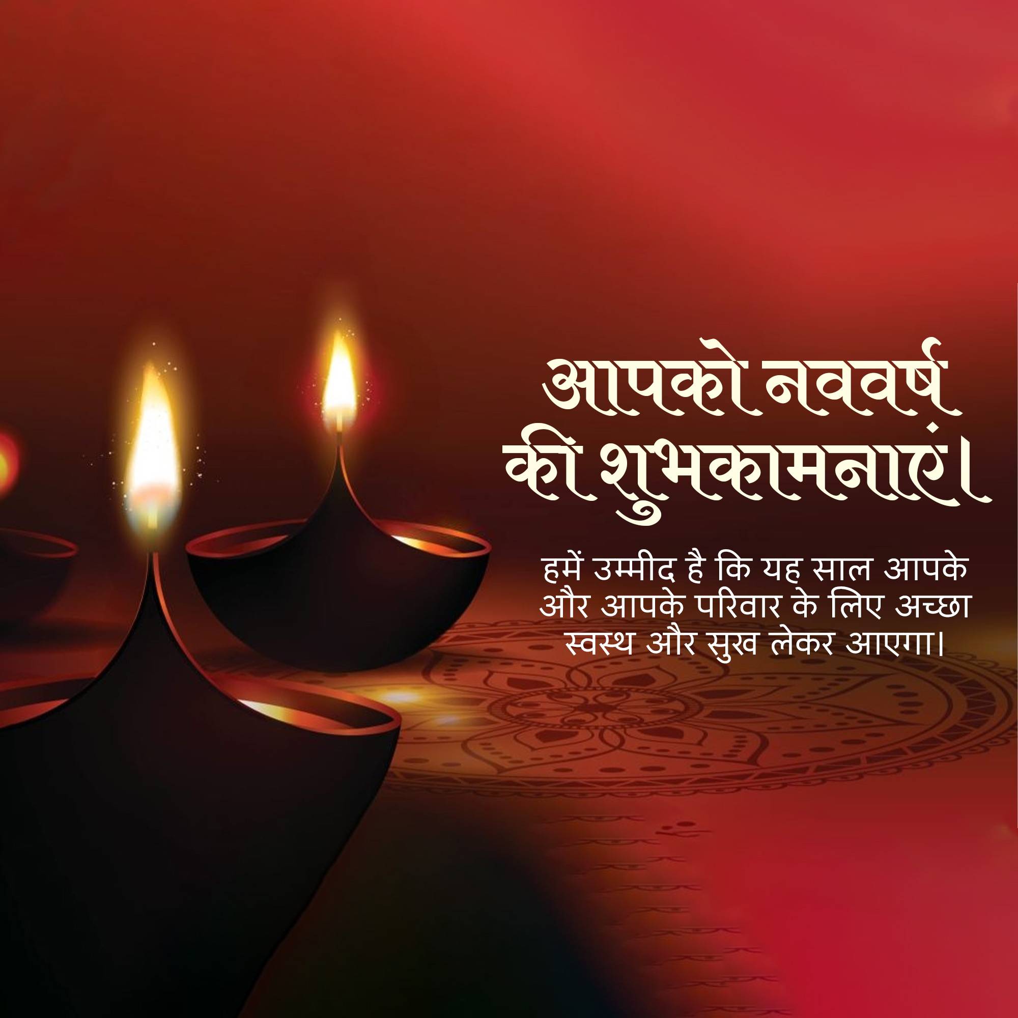 Vikram Samvat New Year (Diwali)