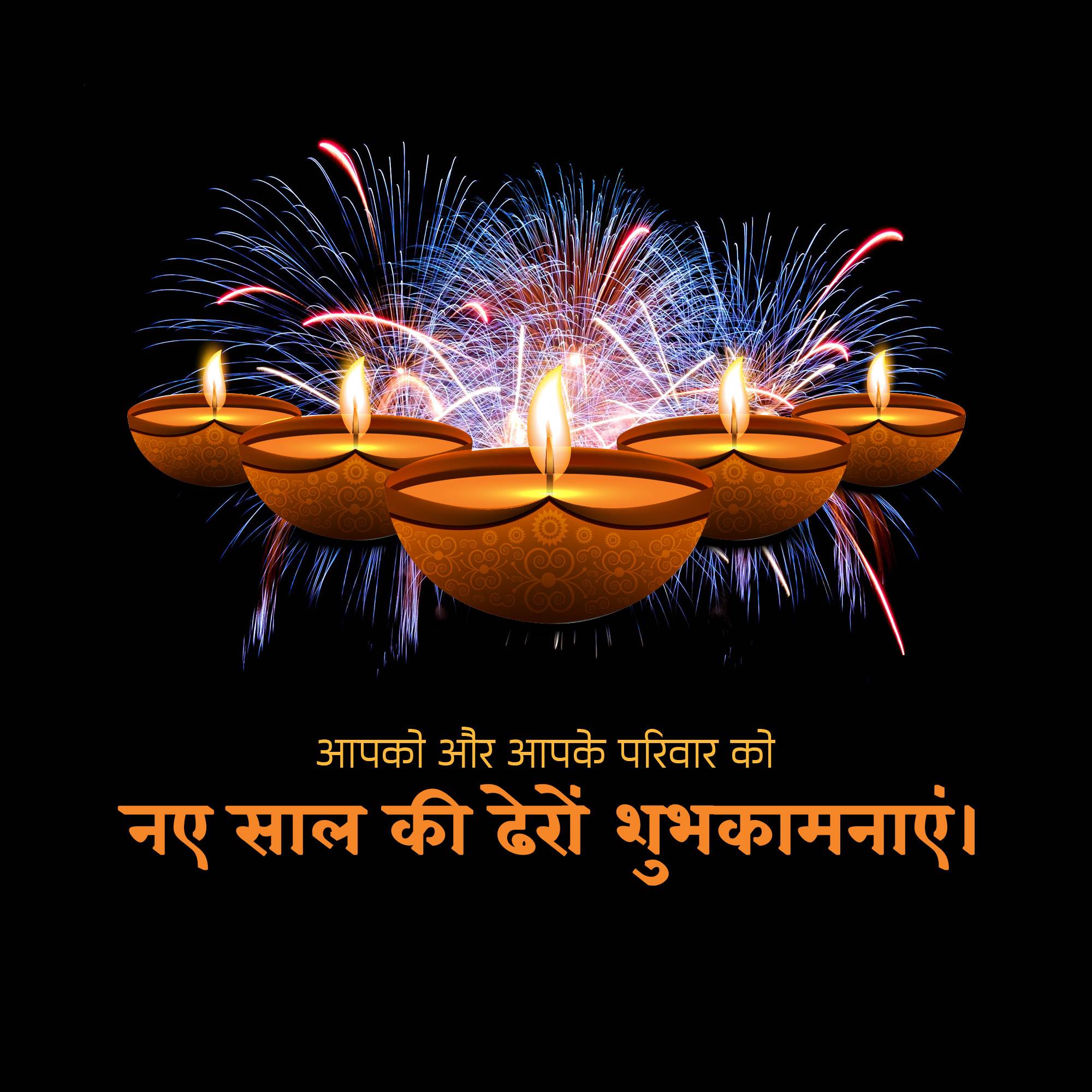 Vikram Samvat New Year (Diwali)