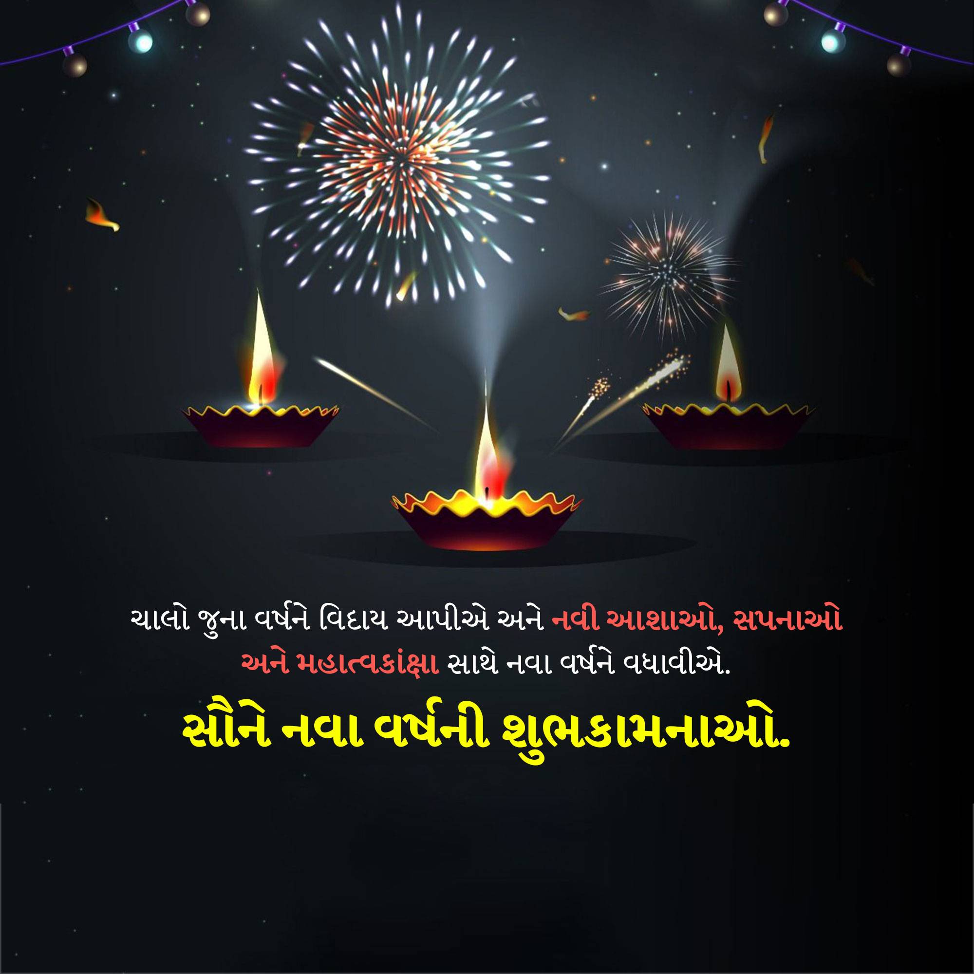 Vikram Samvat New Year (Diwali)