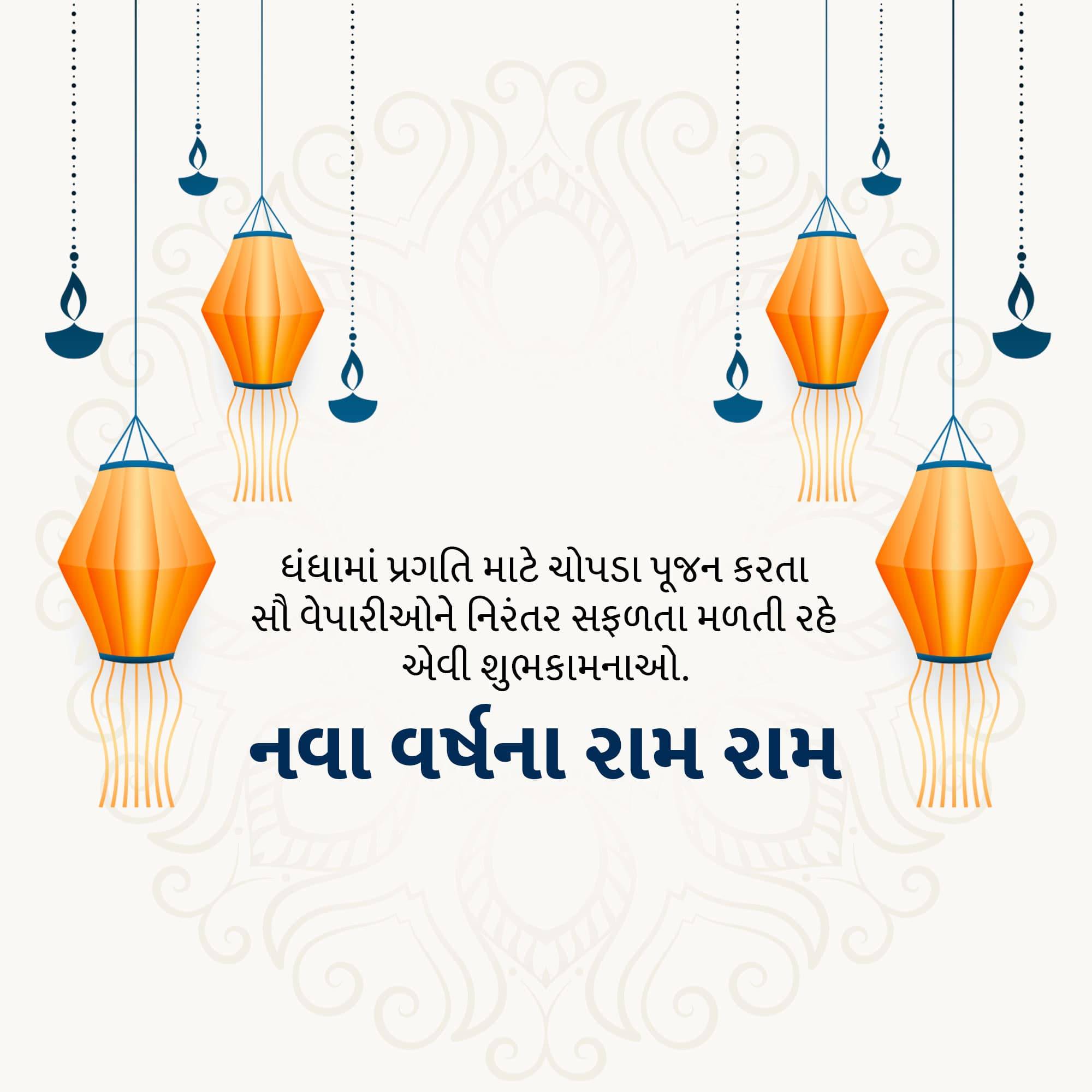 Vikram Samvat New Year (Diwali)
