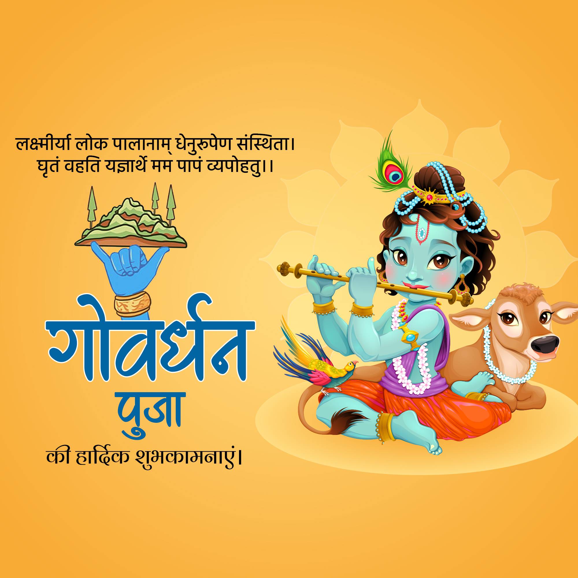 Govardhan Puja