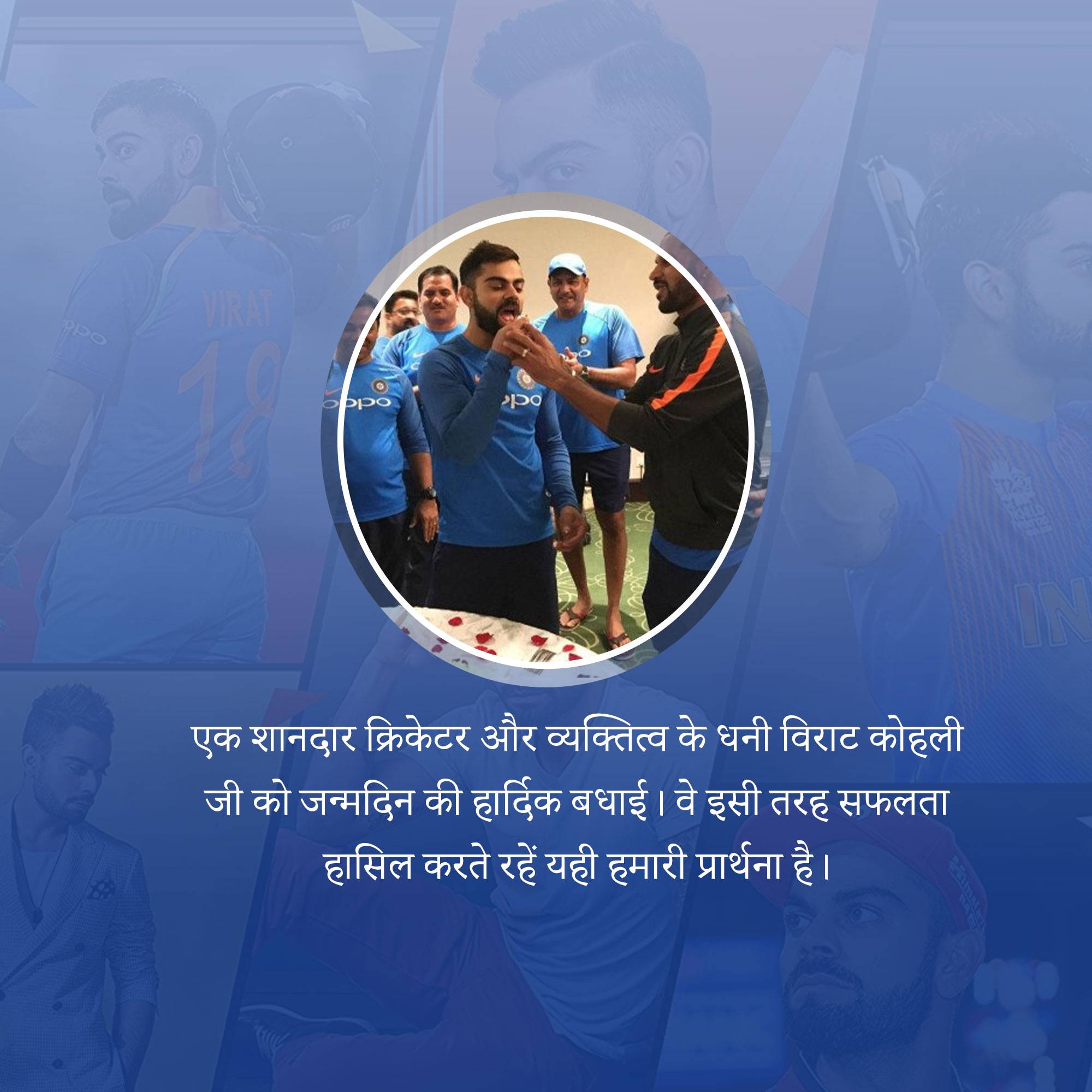Virat Kohli Birthday