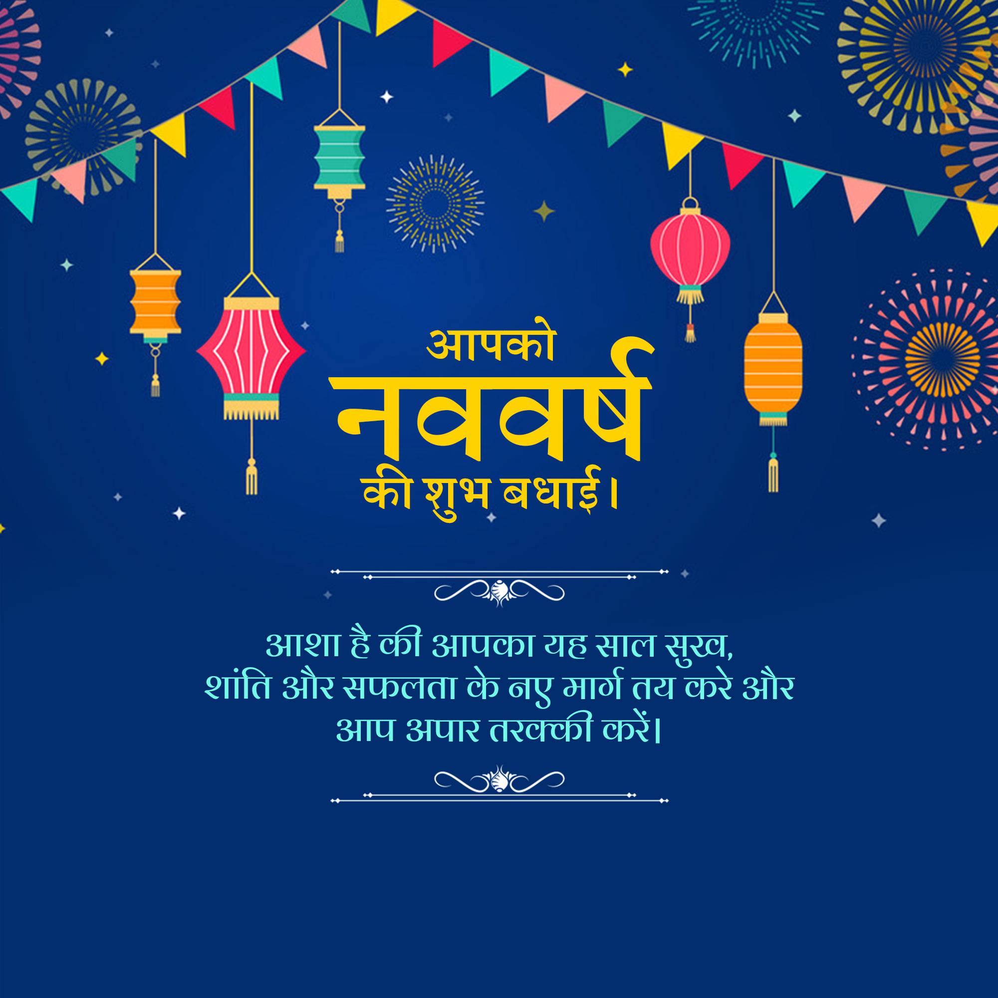 Vikram Samvat New Year (Diwali)