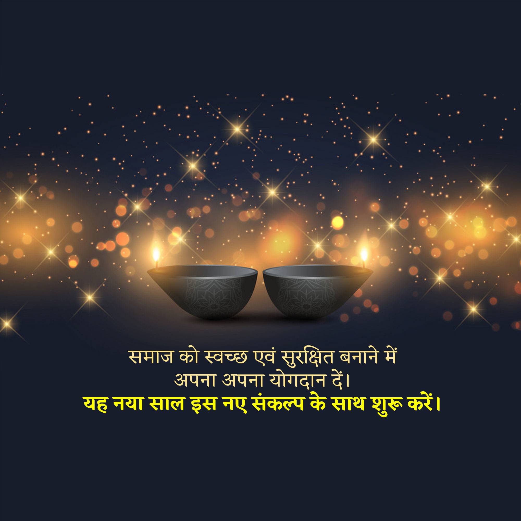 Vikram Samvat New Year (Diwali)