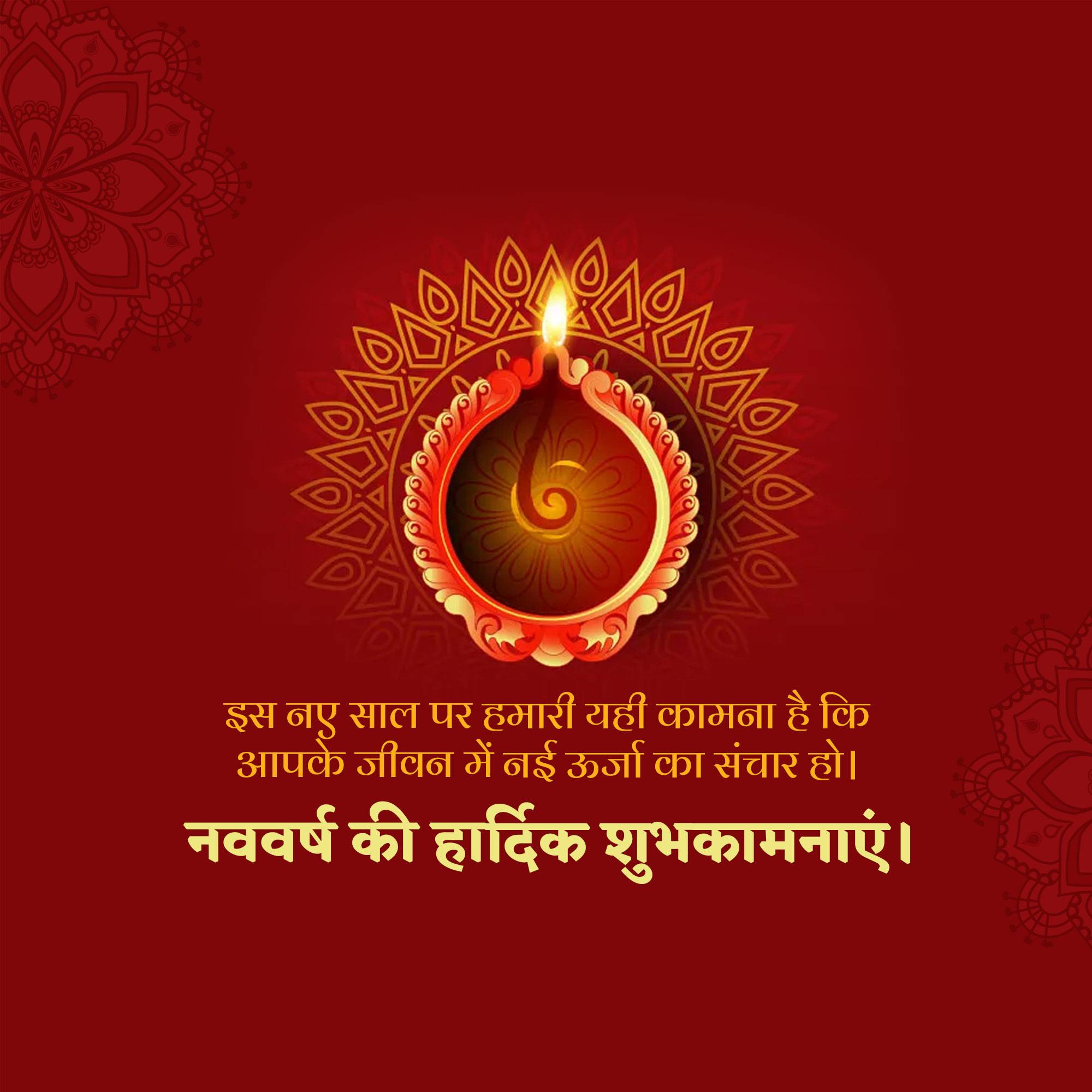 Vikram Samvat New Year (Diwali)