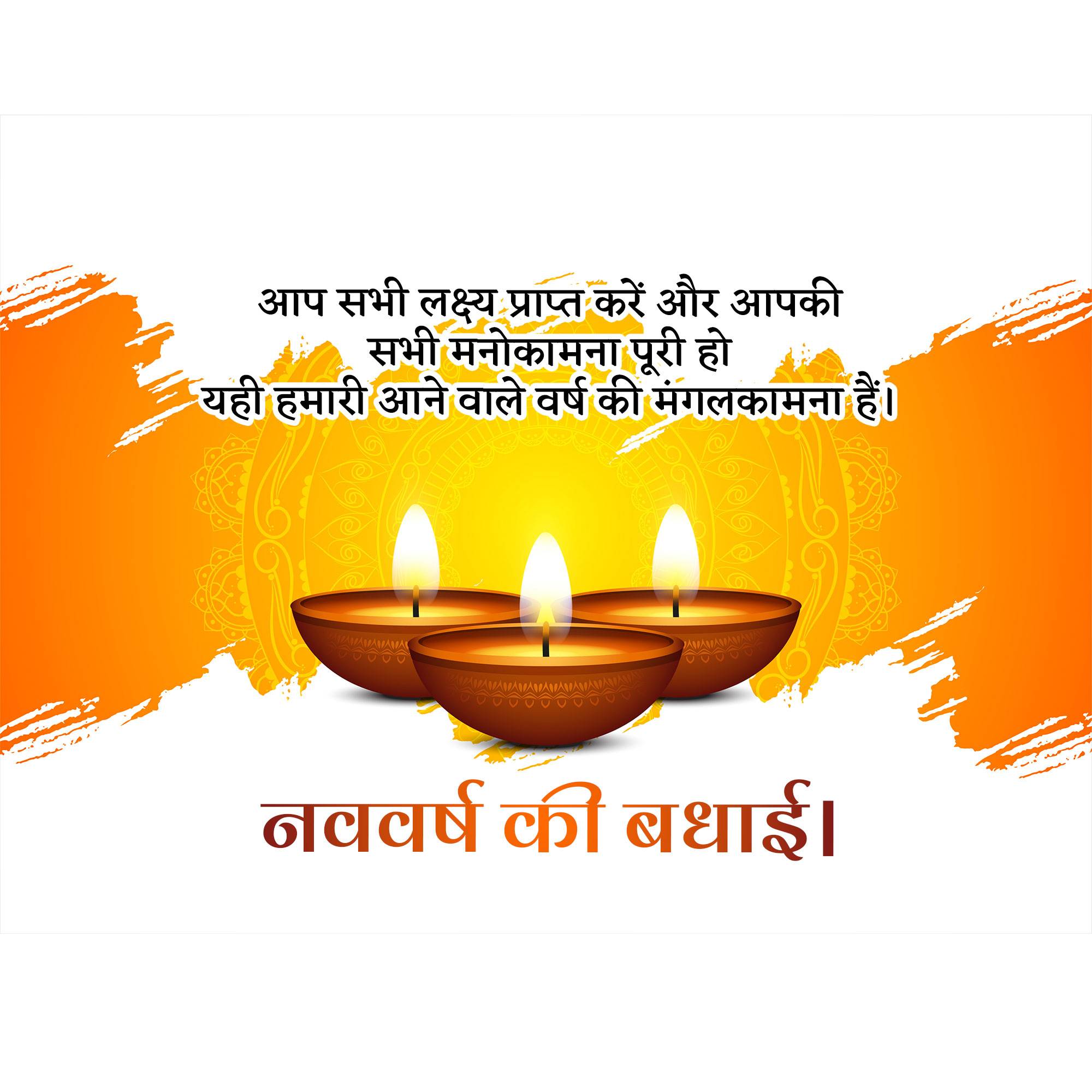 Vikram Samvat New Year (Diwali)