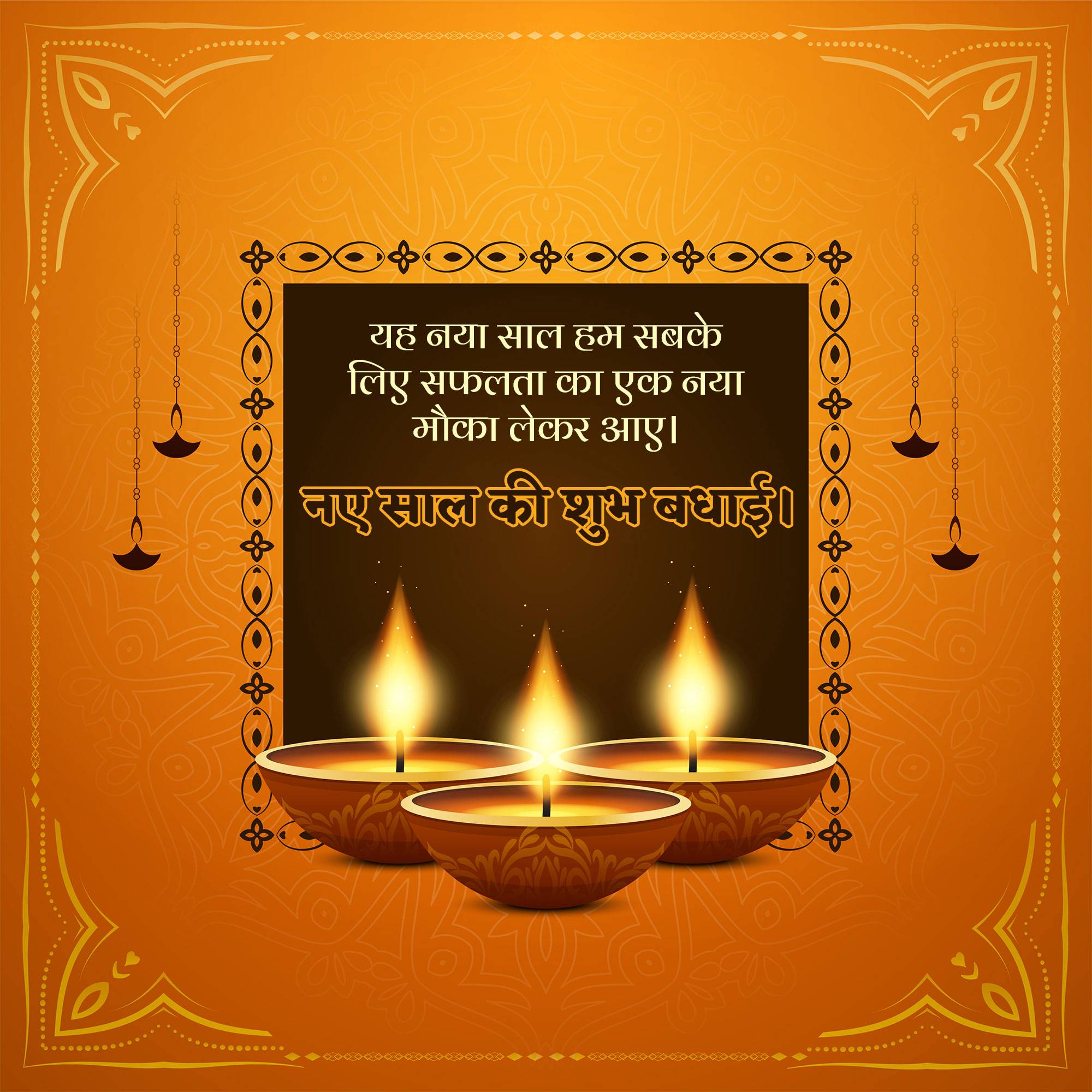 Vikram Samvat New Year (Diwali)