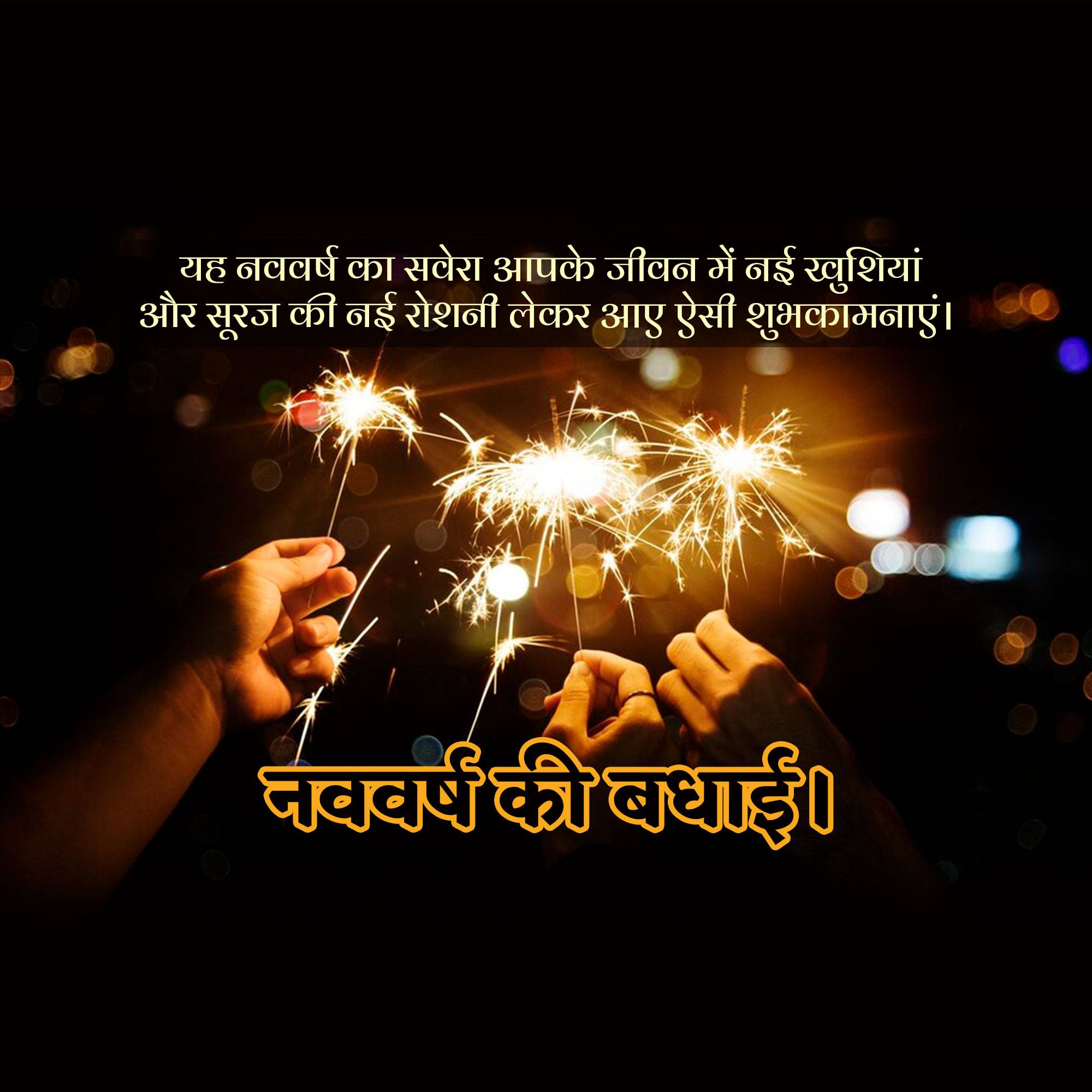 Vikram Samvat New Year (Diwali)