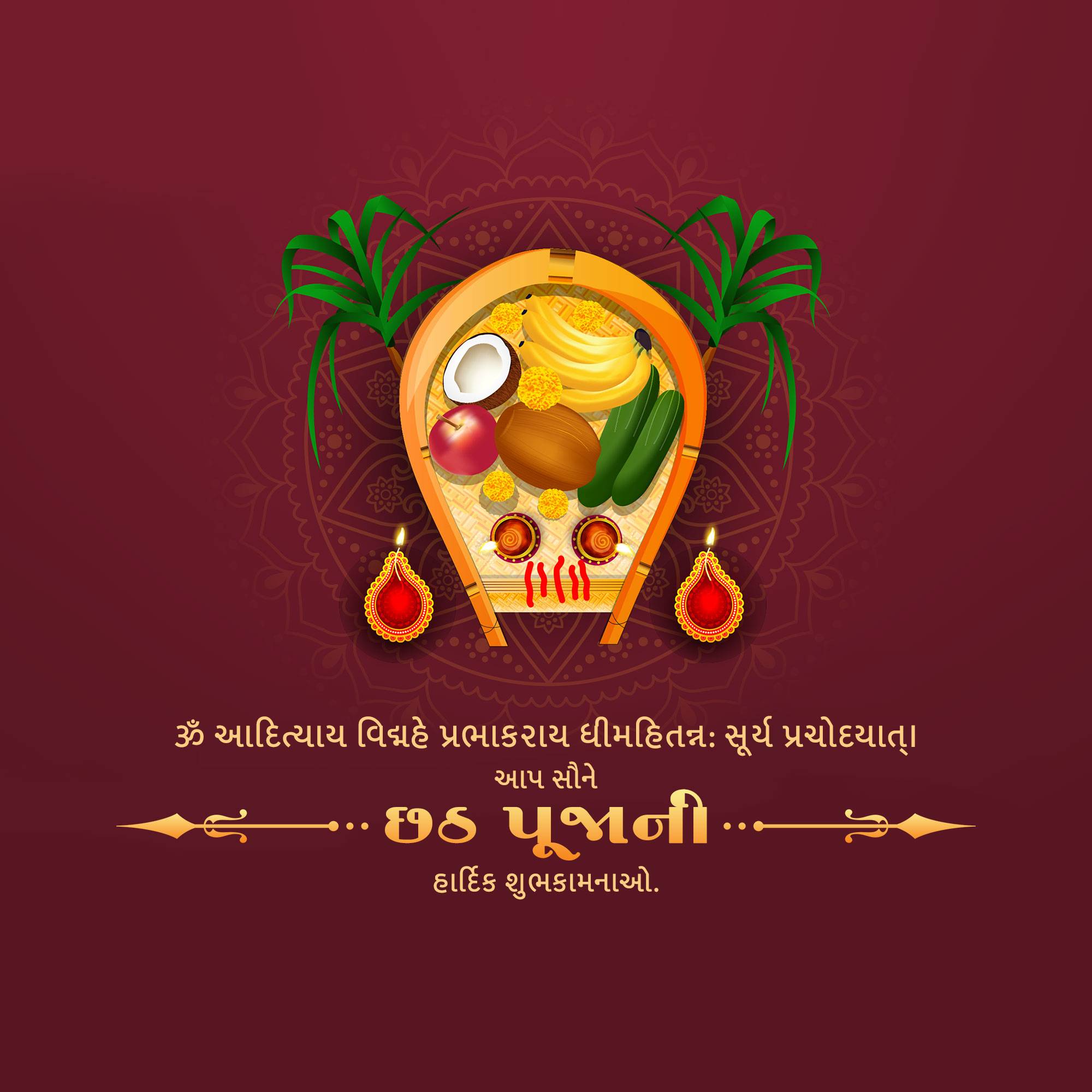 Chhath Puja