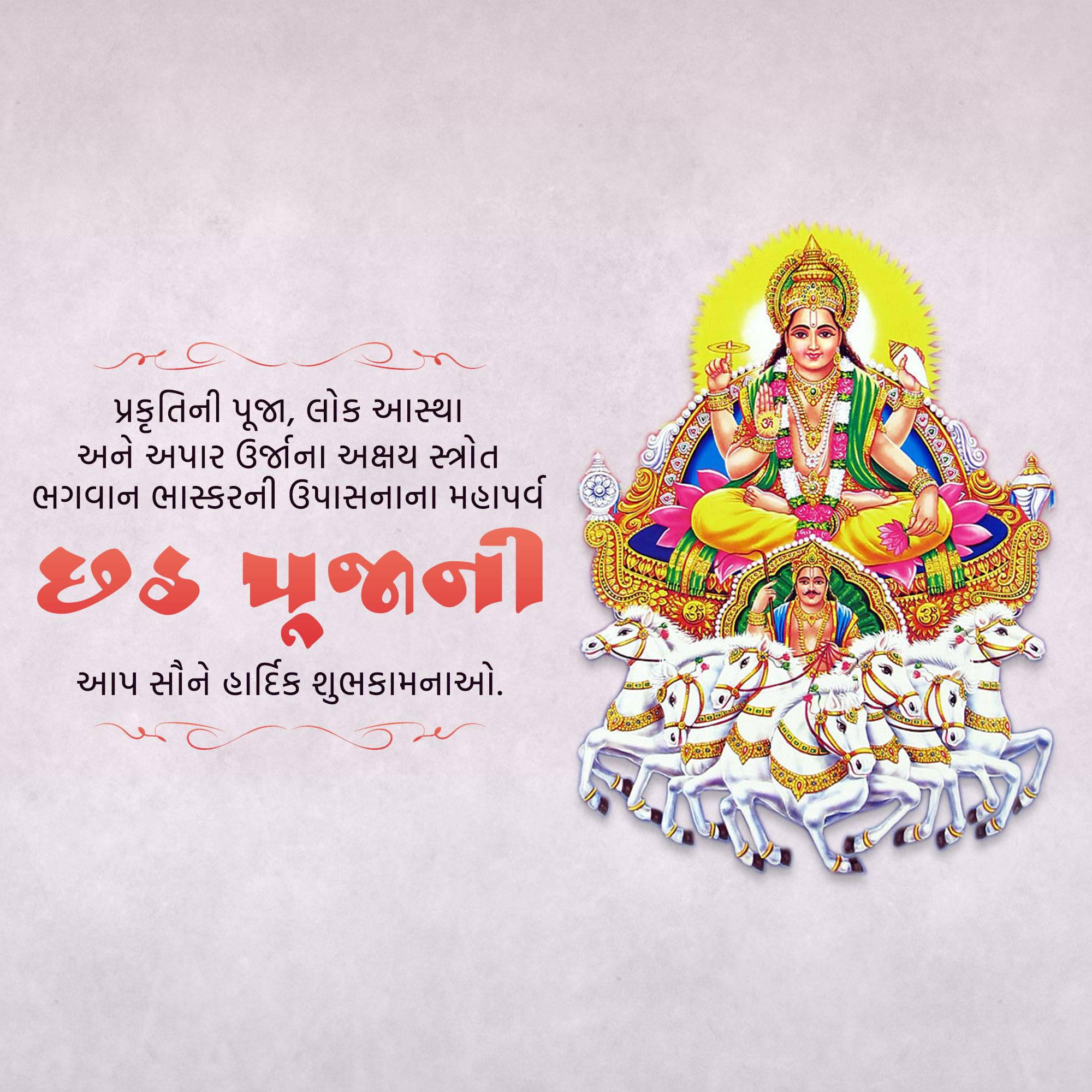 Chhath Puja