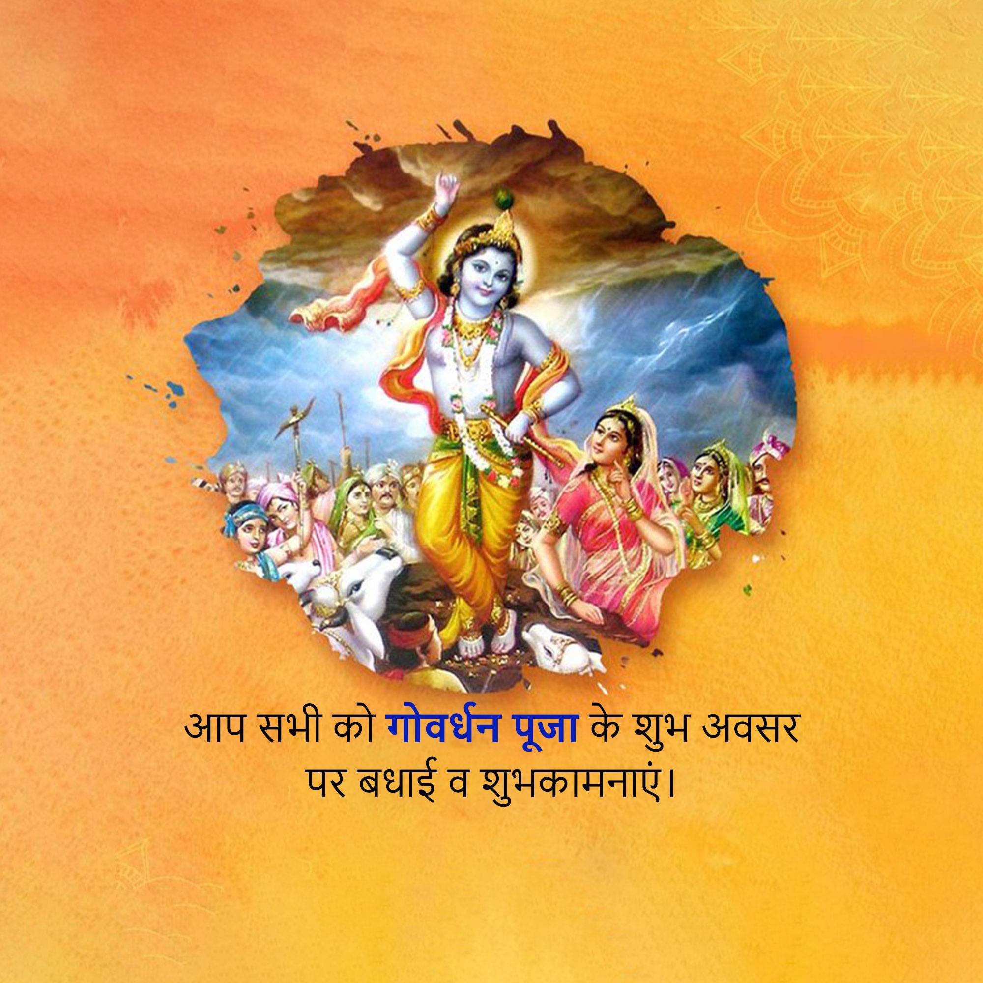 Govardhan Puja