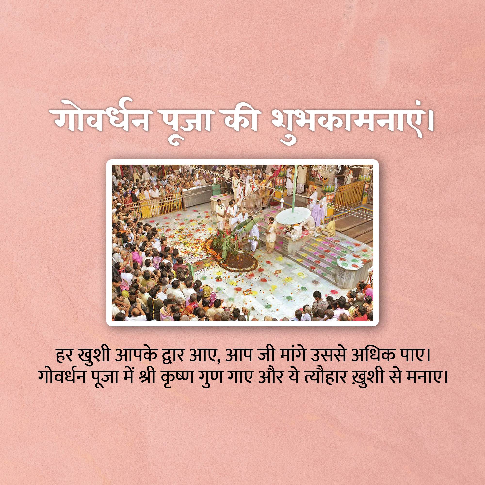 Govardhan Puja