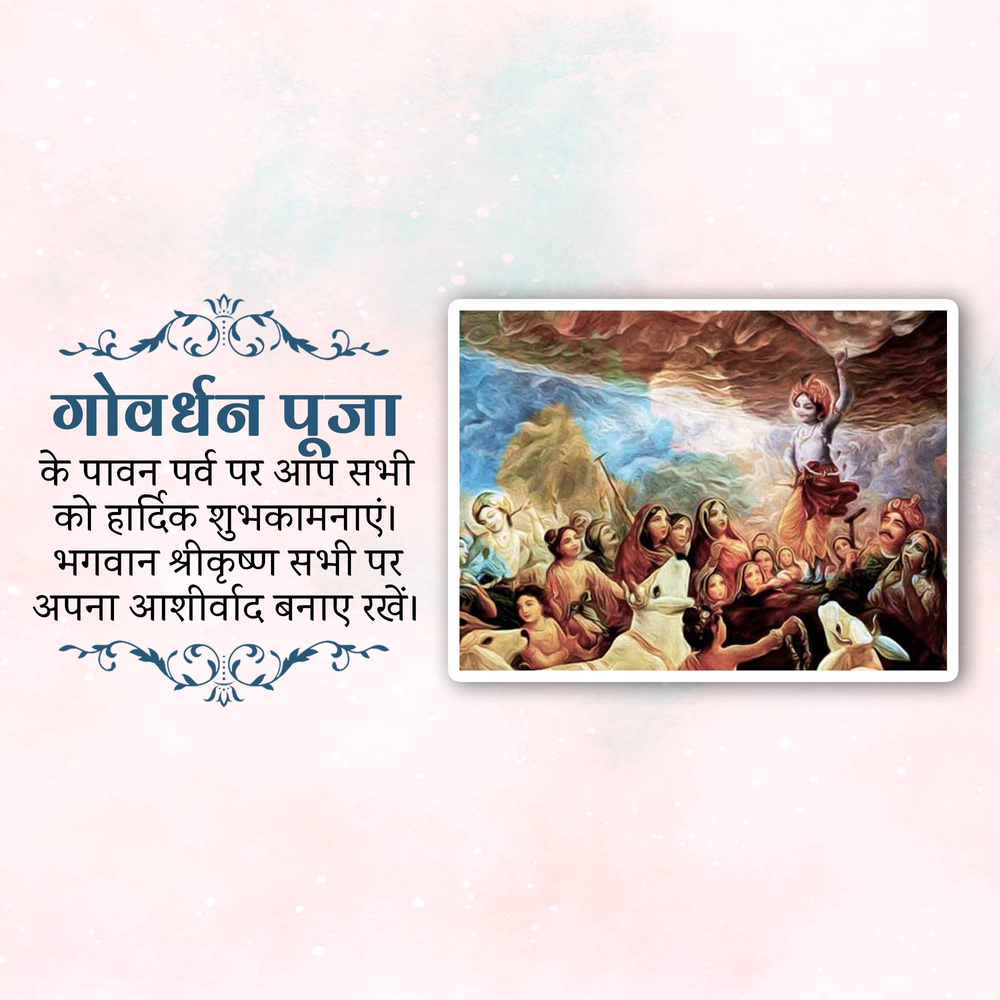 Govardhan Puja