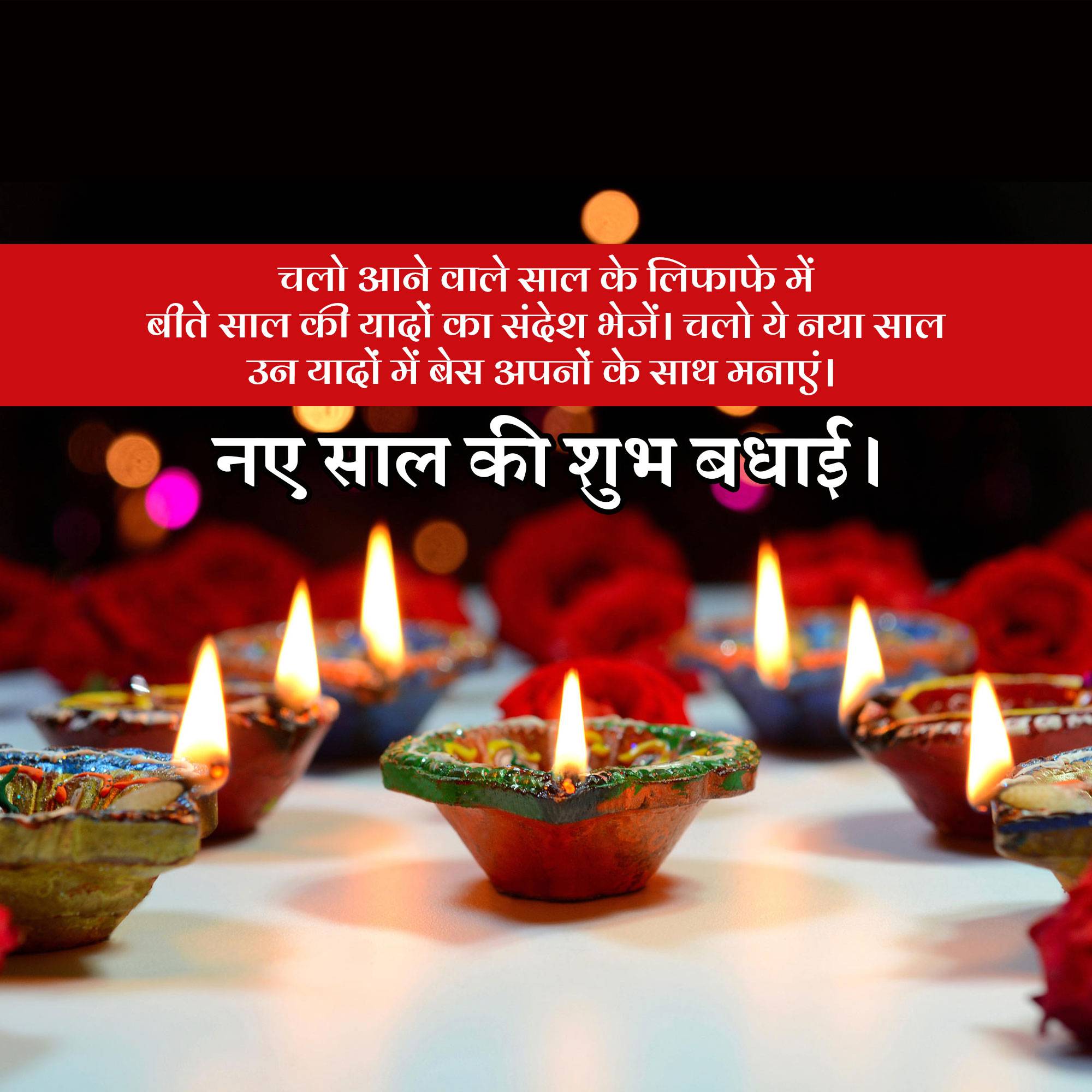 Vikram Samvat New Year (Diwali)