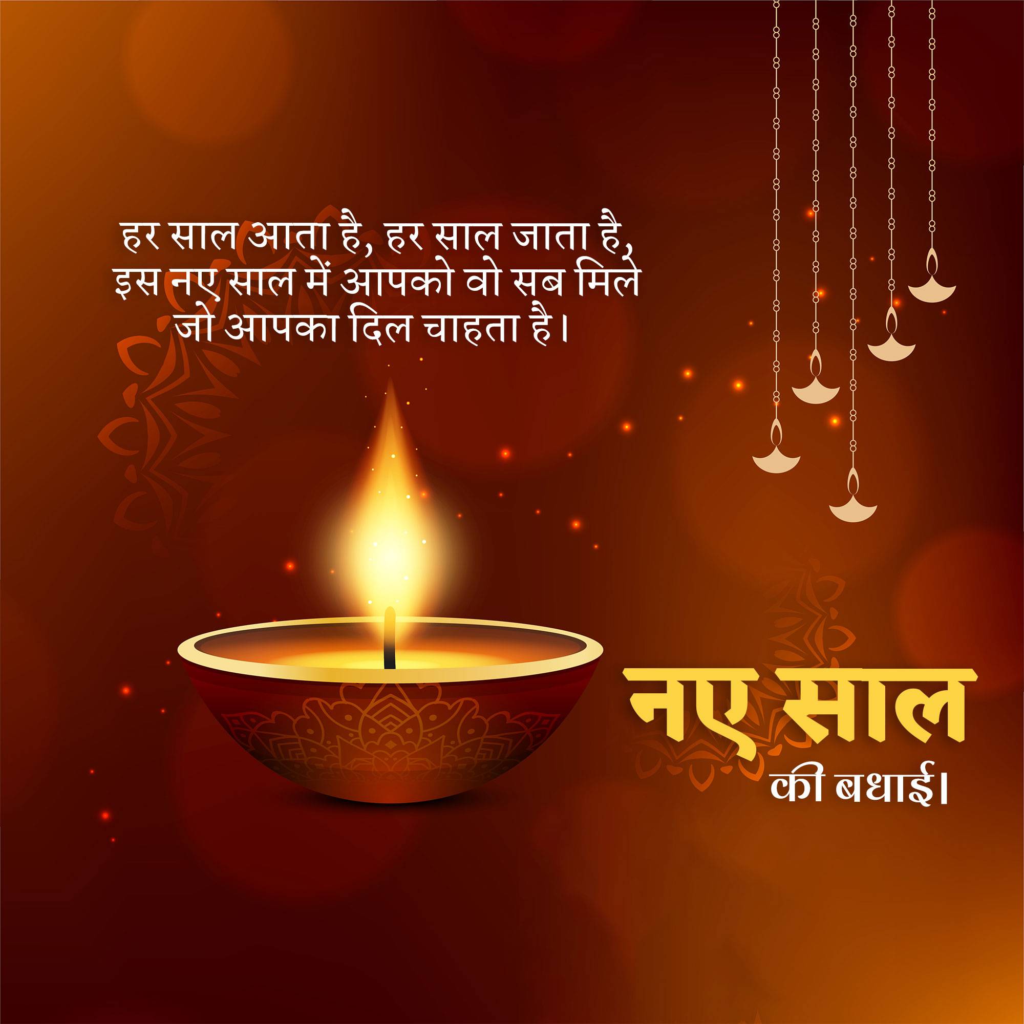 Vikram Samvat New Year (Diwali)