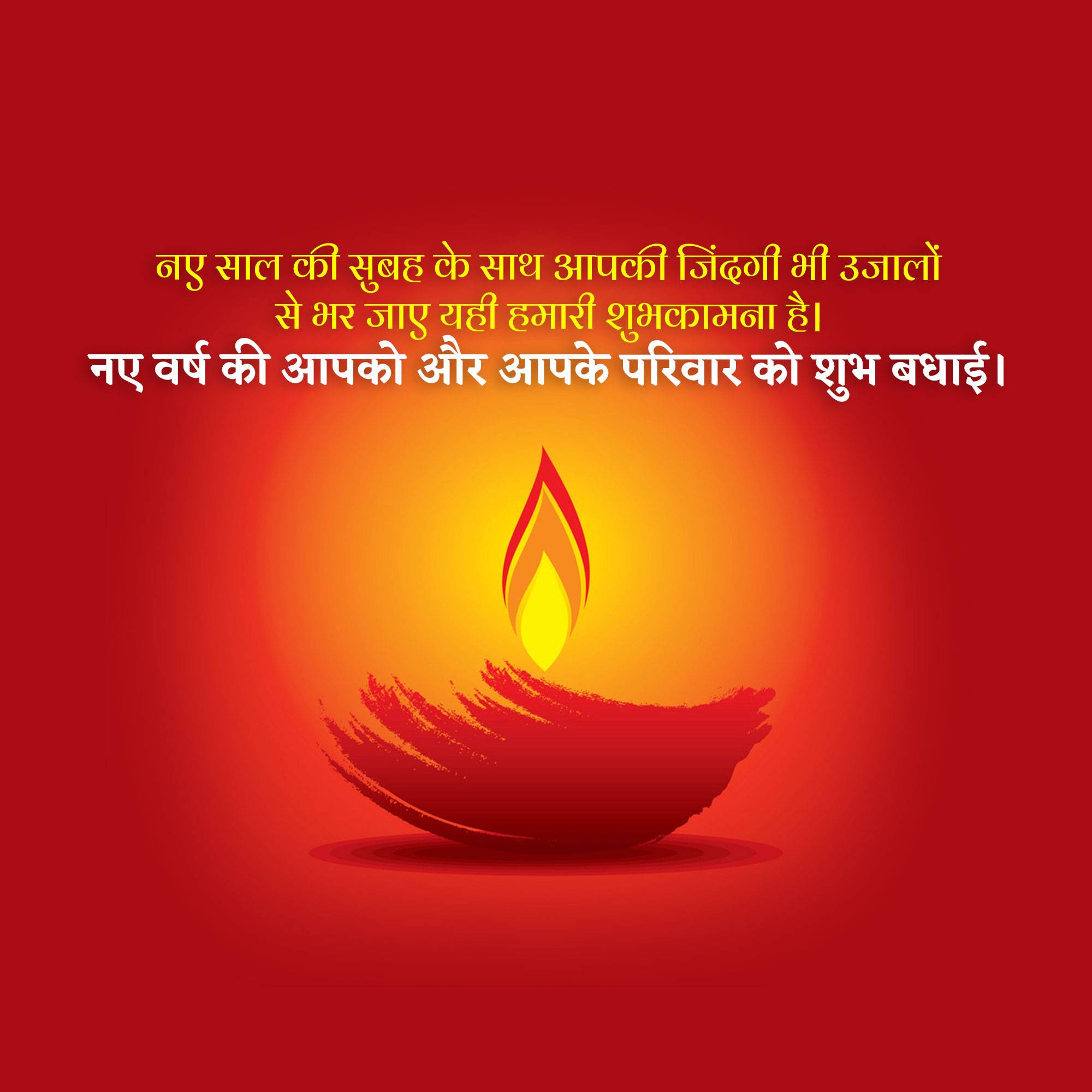 Vikram Samvat New Year (Diwali)