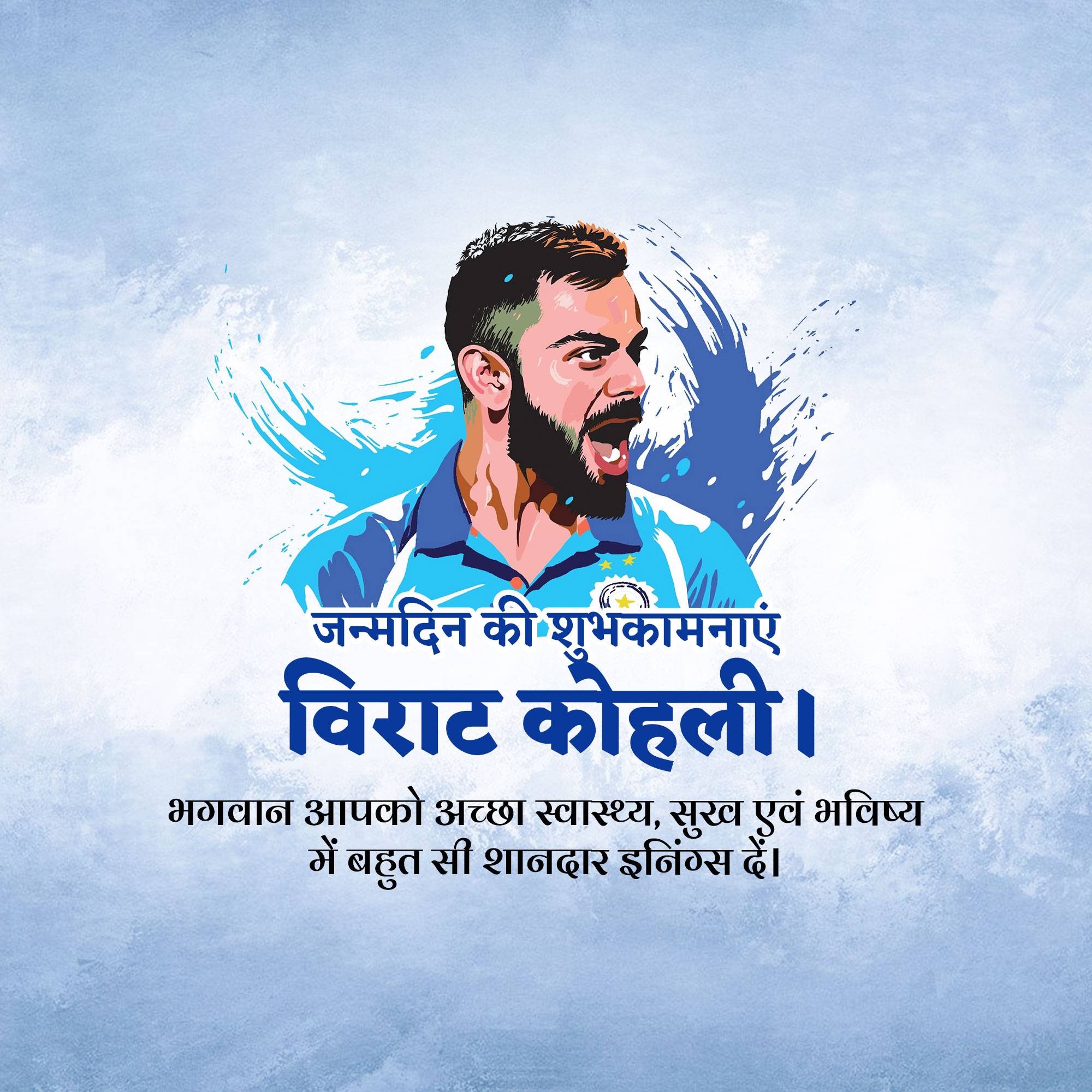 Virat Kohli Birthday