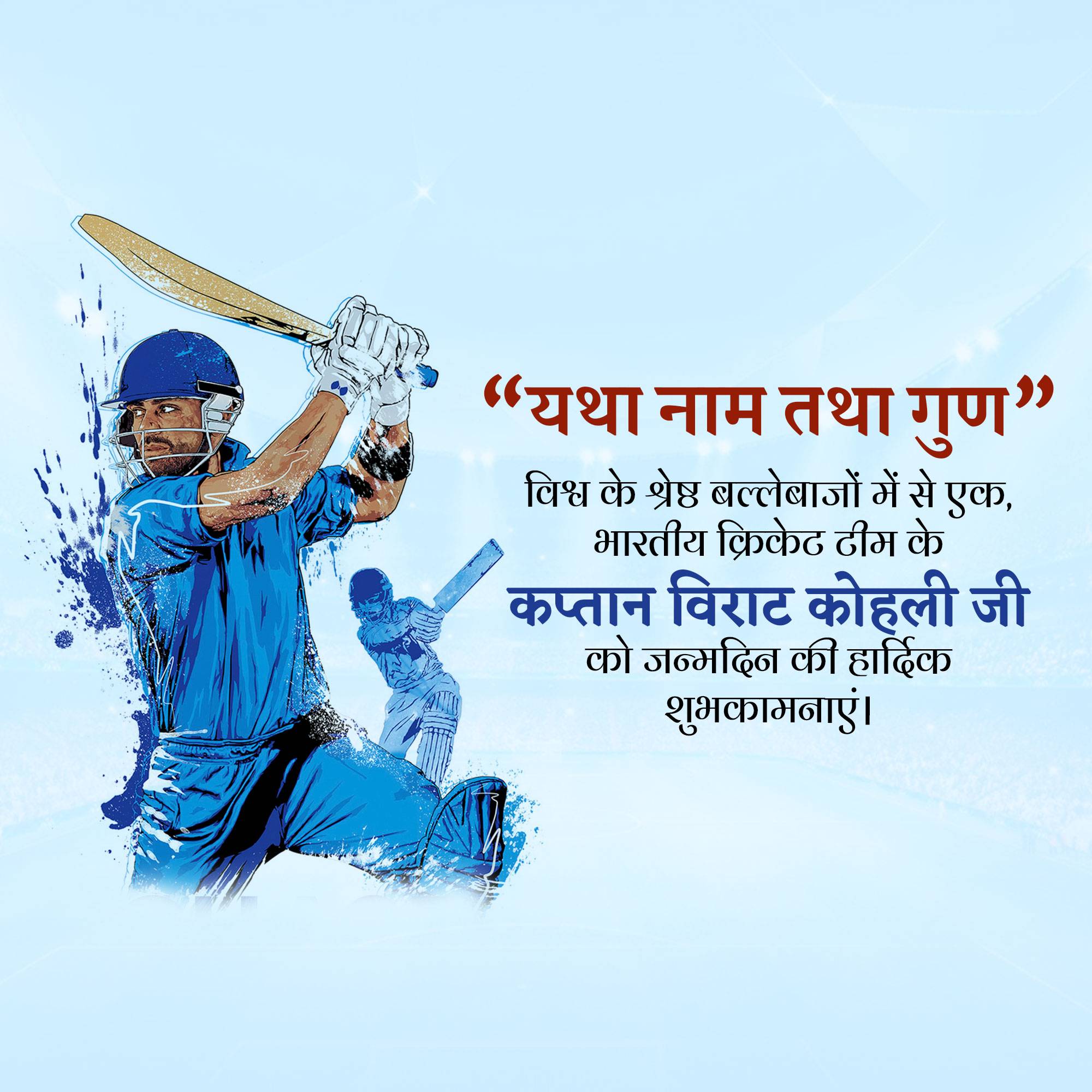Virat Kohli Birthday