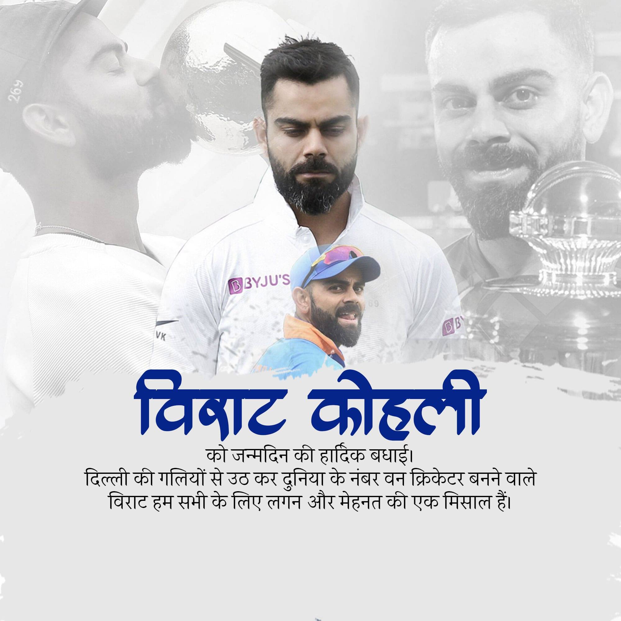Virat Kohli Birthday