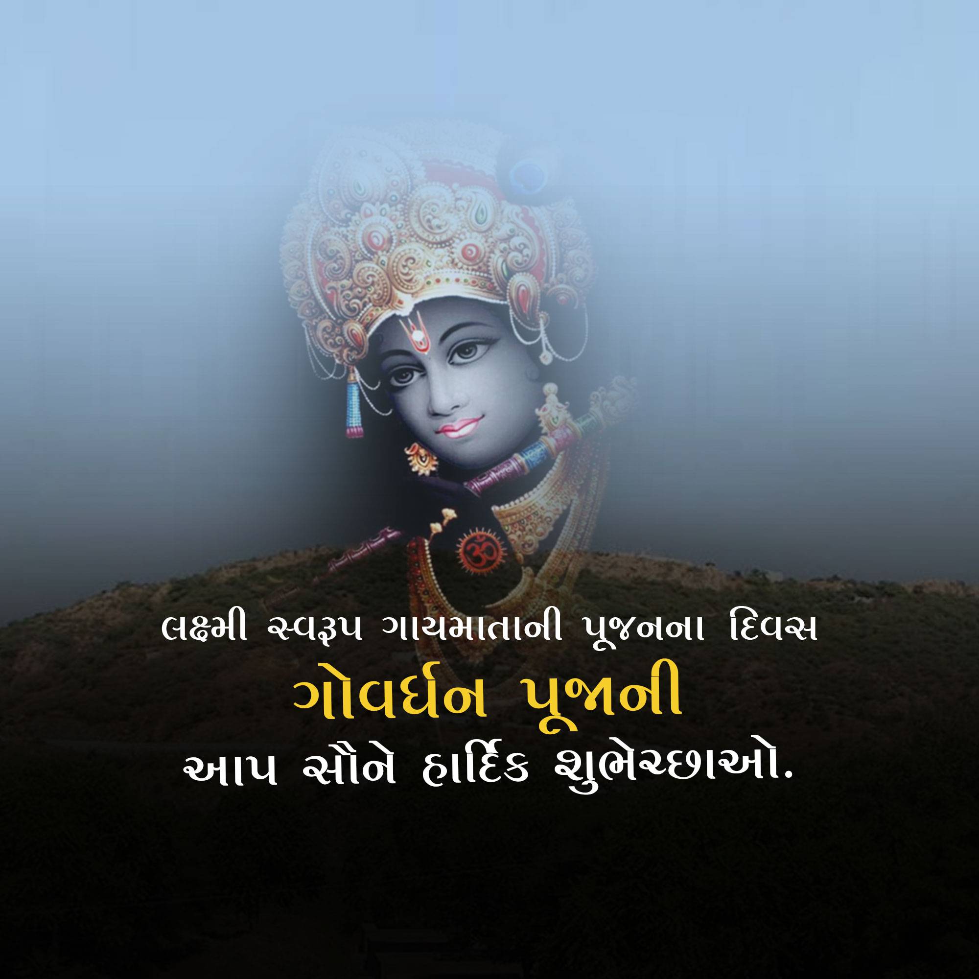 Govardhan Puja
