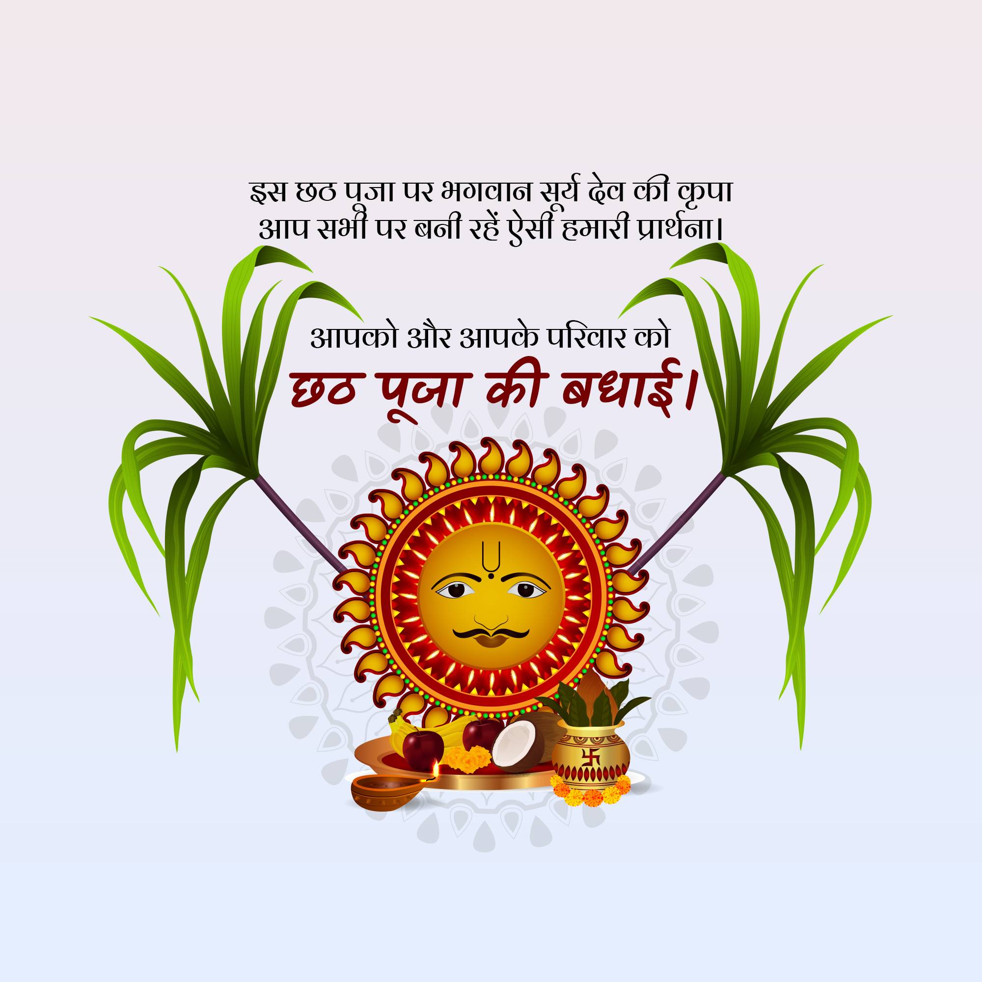 Chhath Puja