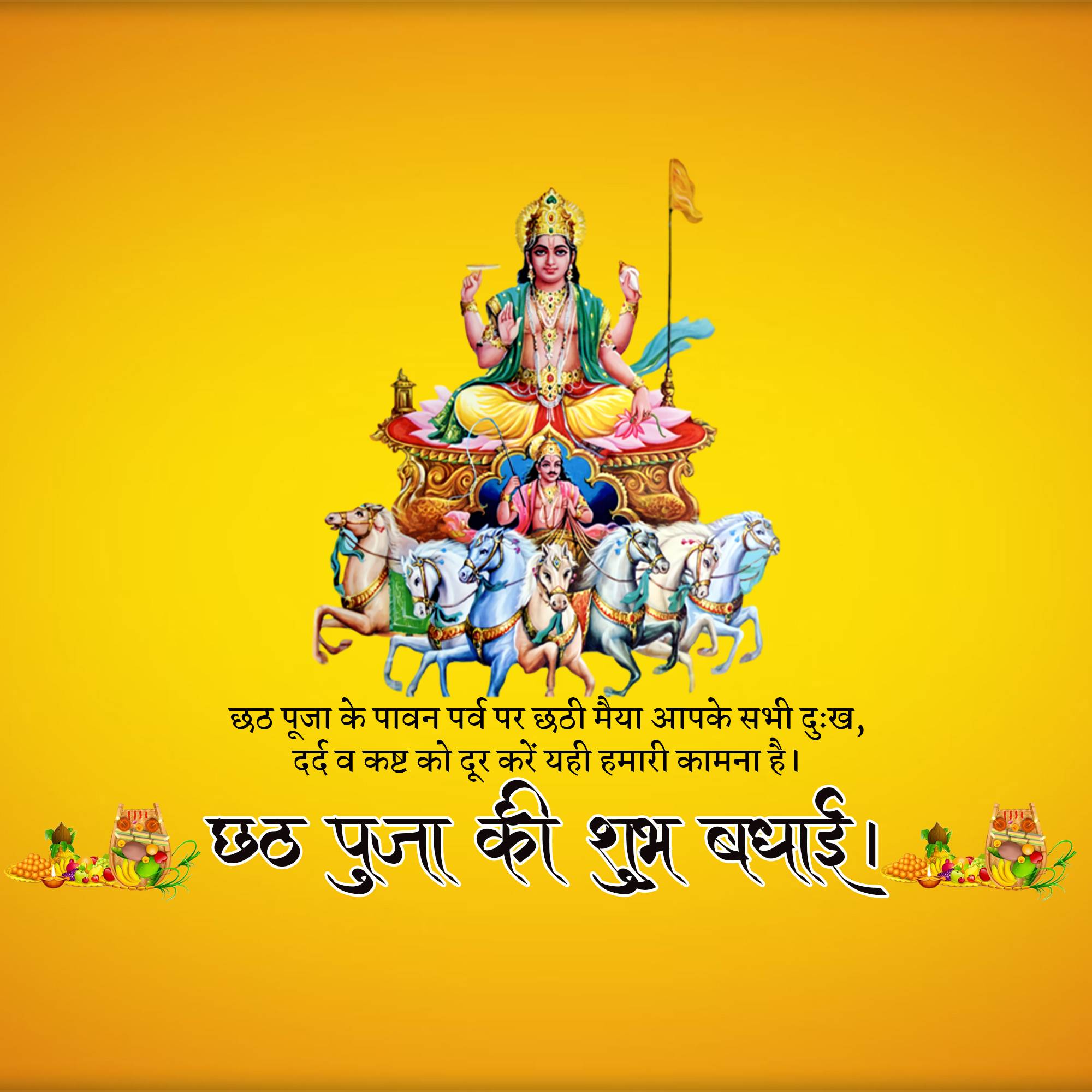 Chhath Puja