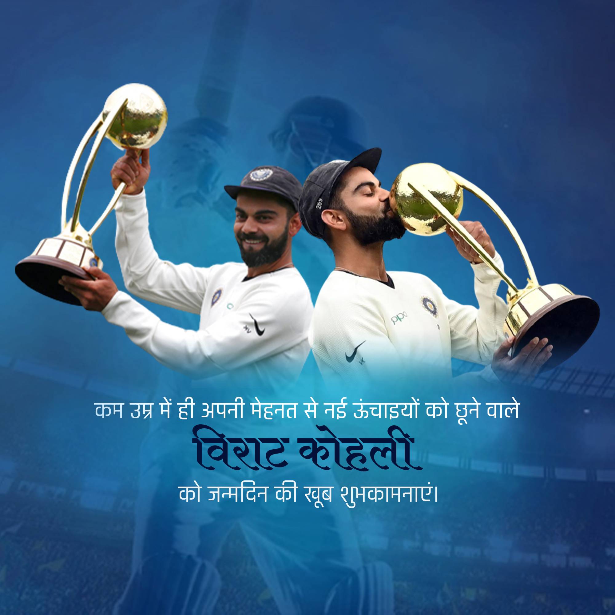 Virat Kohli Birthday