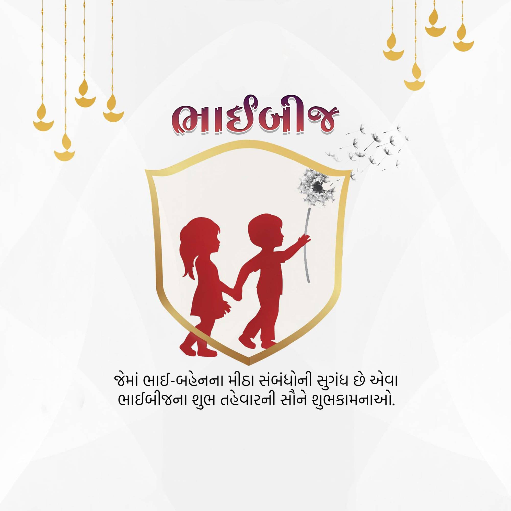 Bhai Dooj