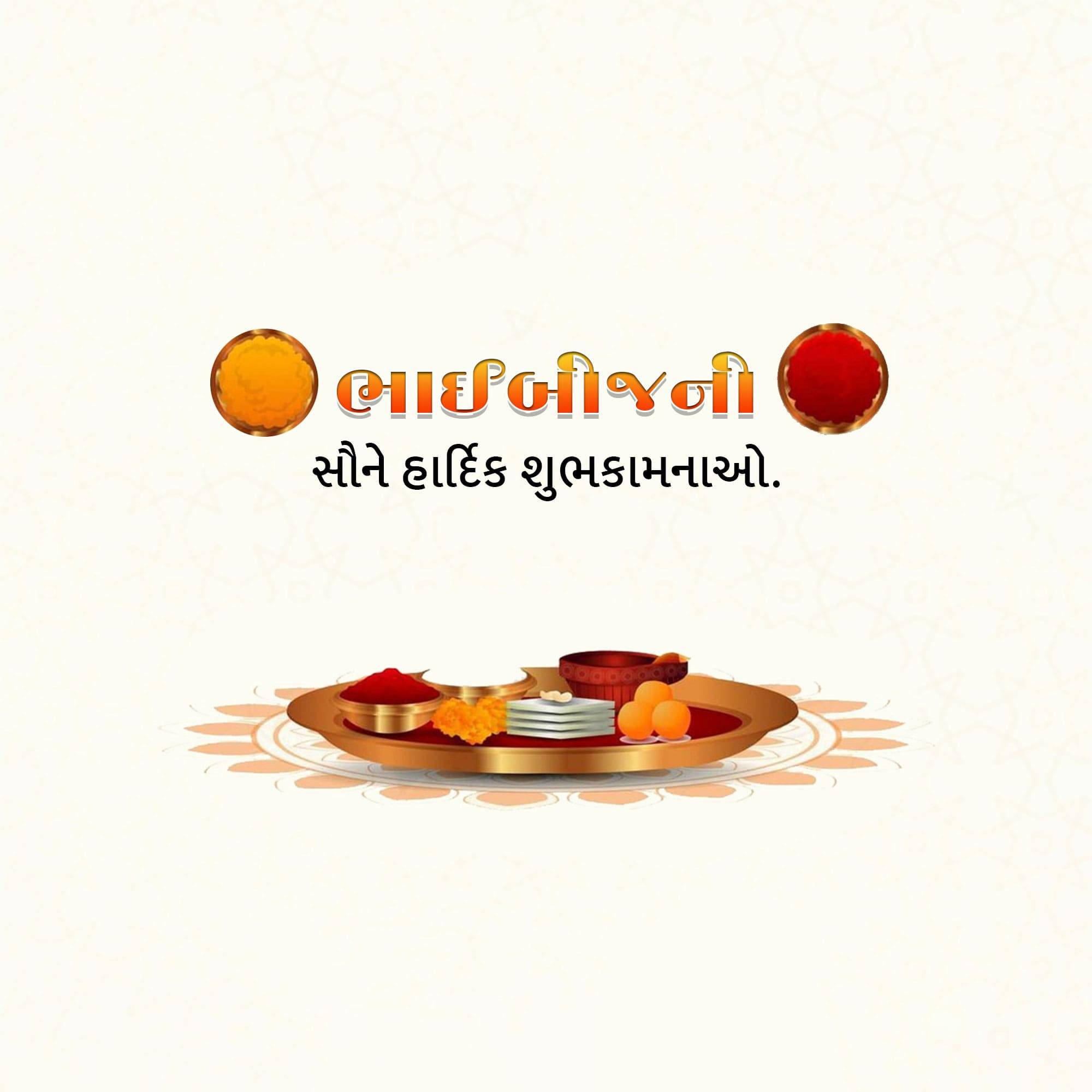 Bhai Dooj