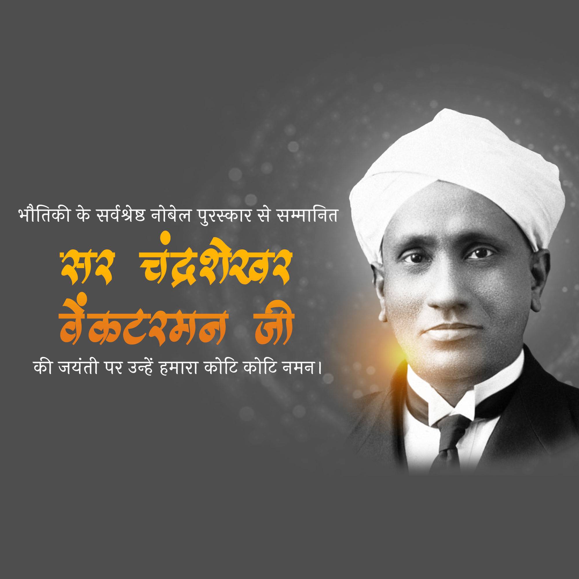 C. V. Raman Jayanti