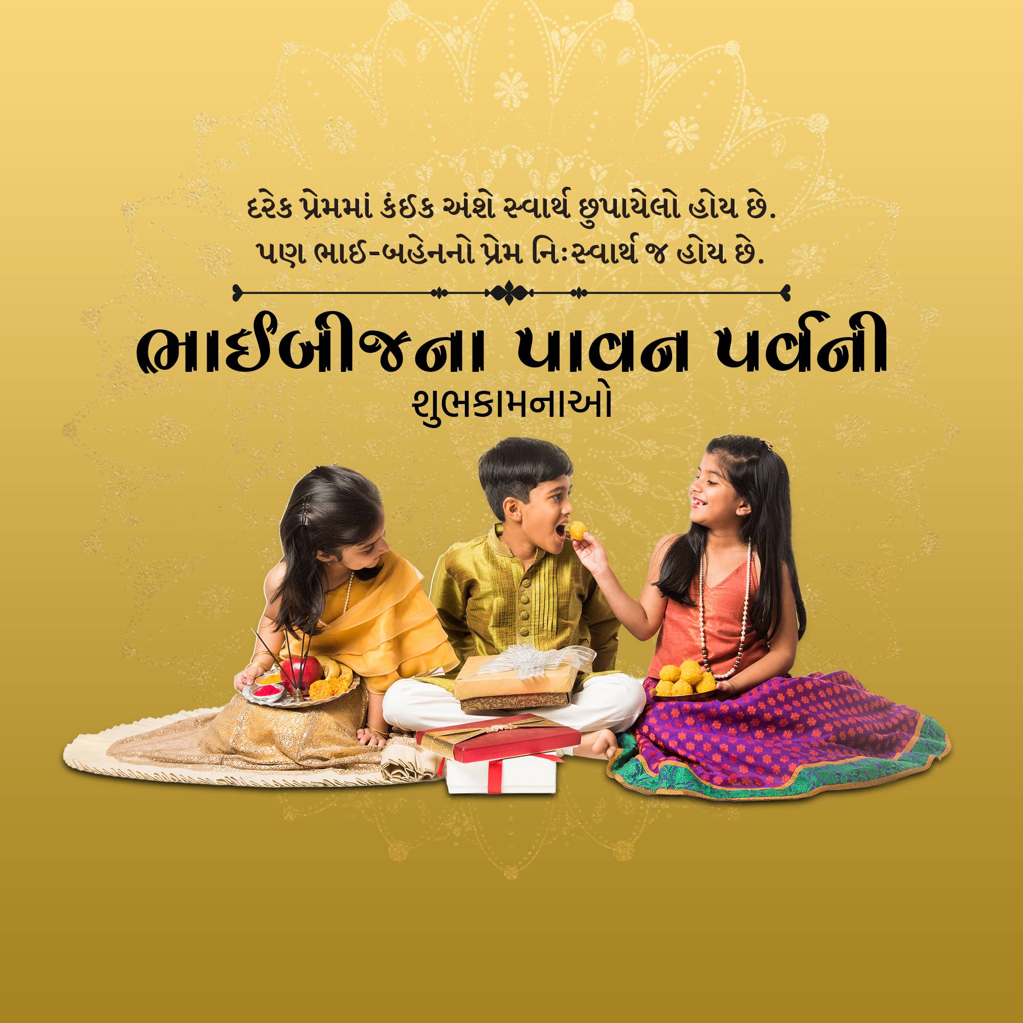 Bhai Dooj