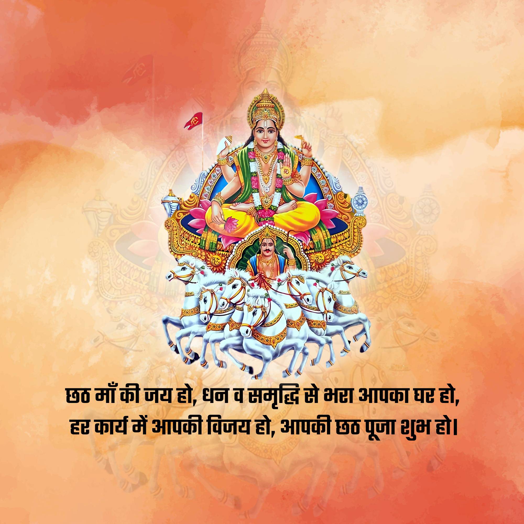 Chhath Puja