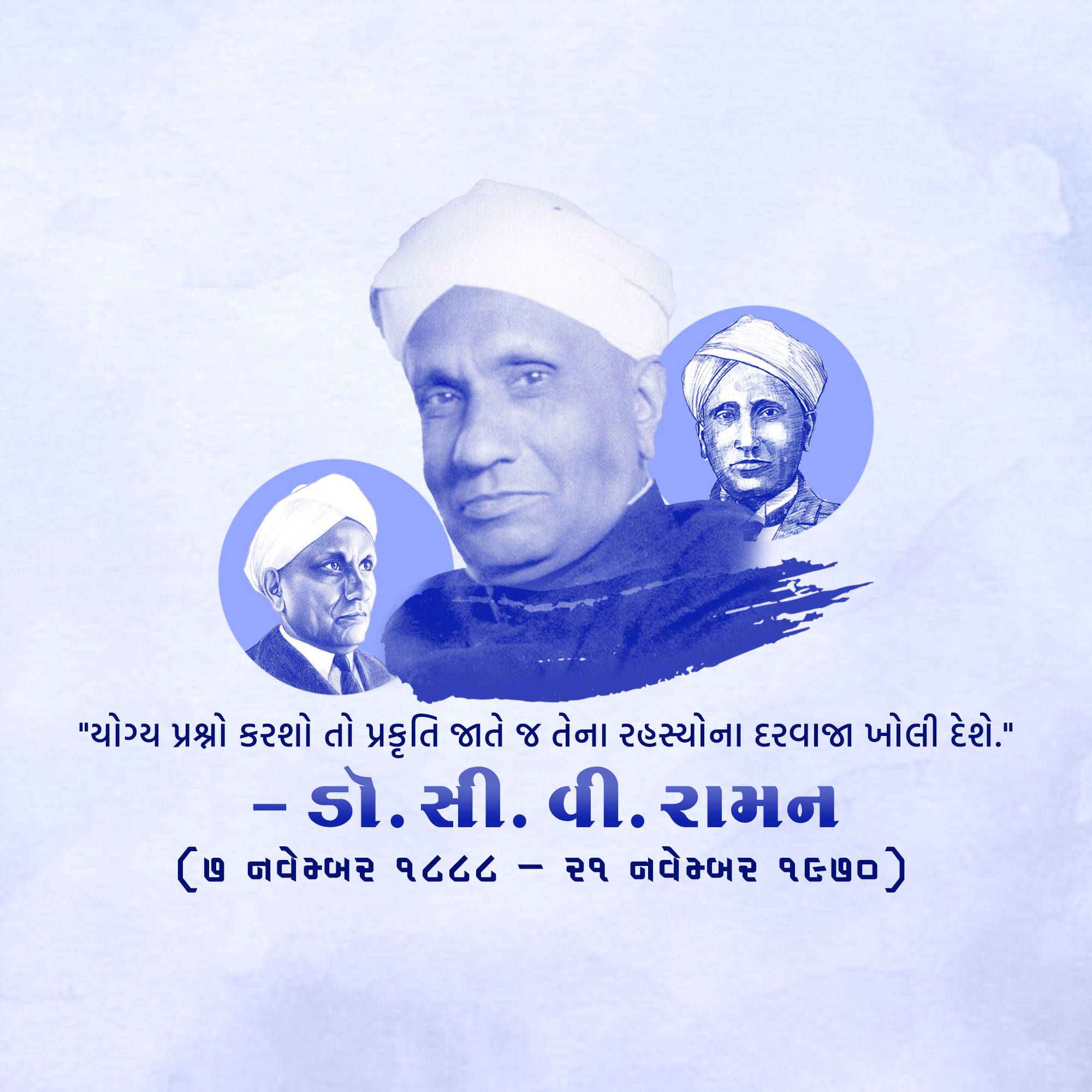 C. V. Raman Jayanti