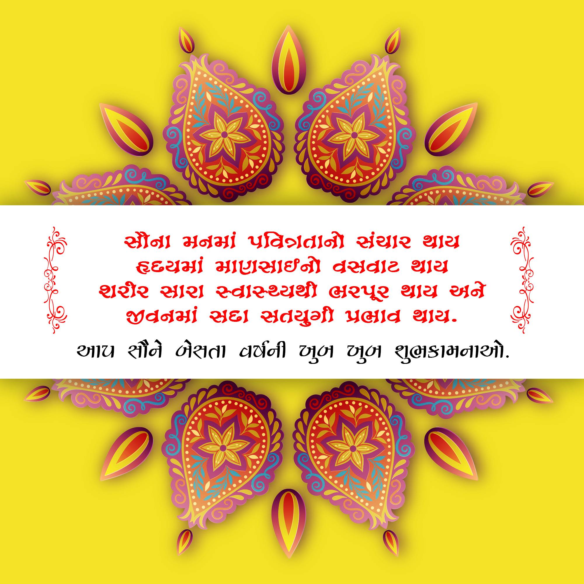 Vikram Samvat New Year (Diwali)