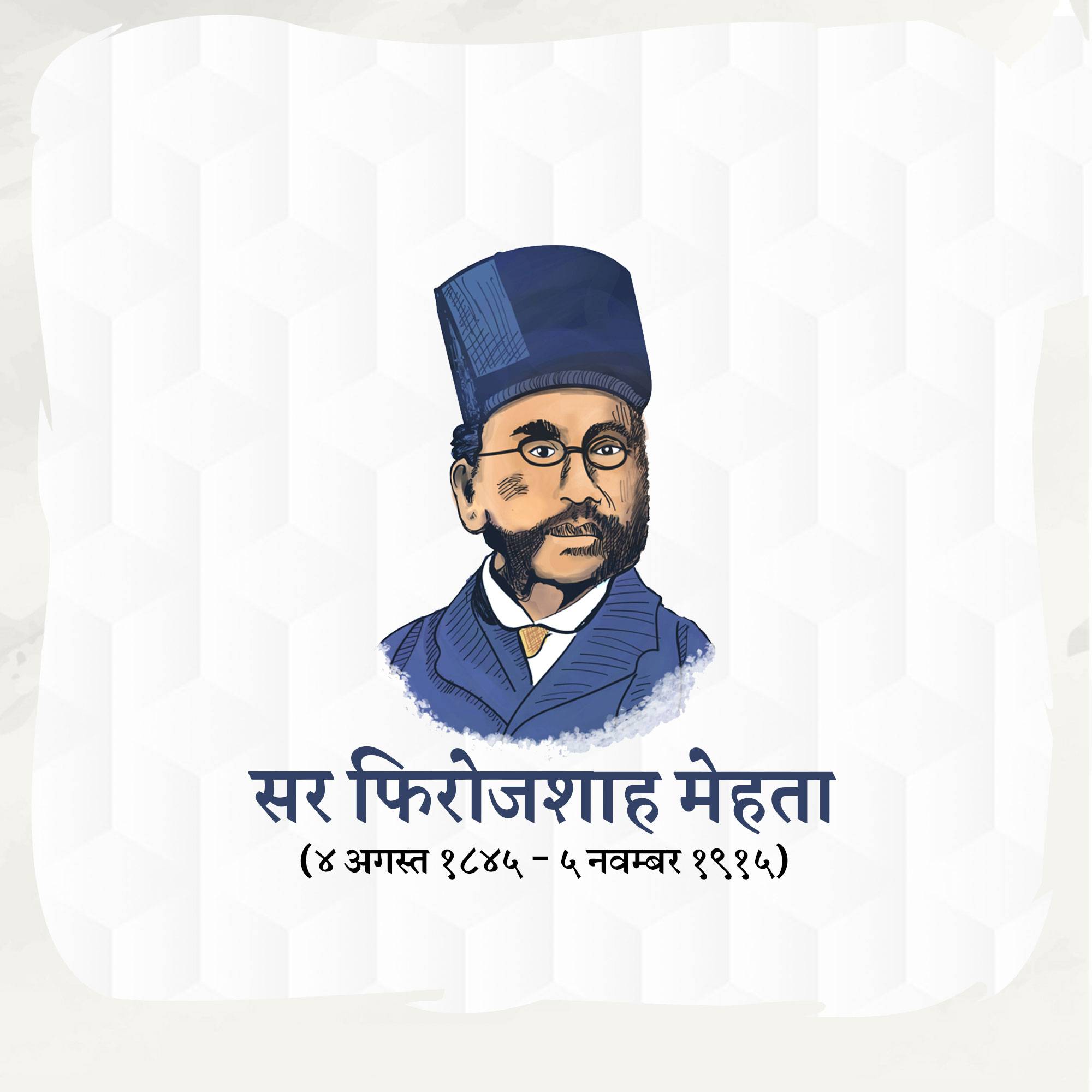 Pherozeshah Mehta Punyatithi