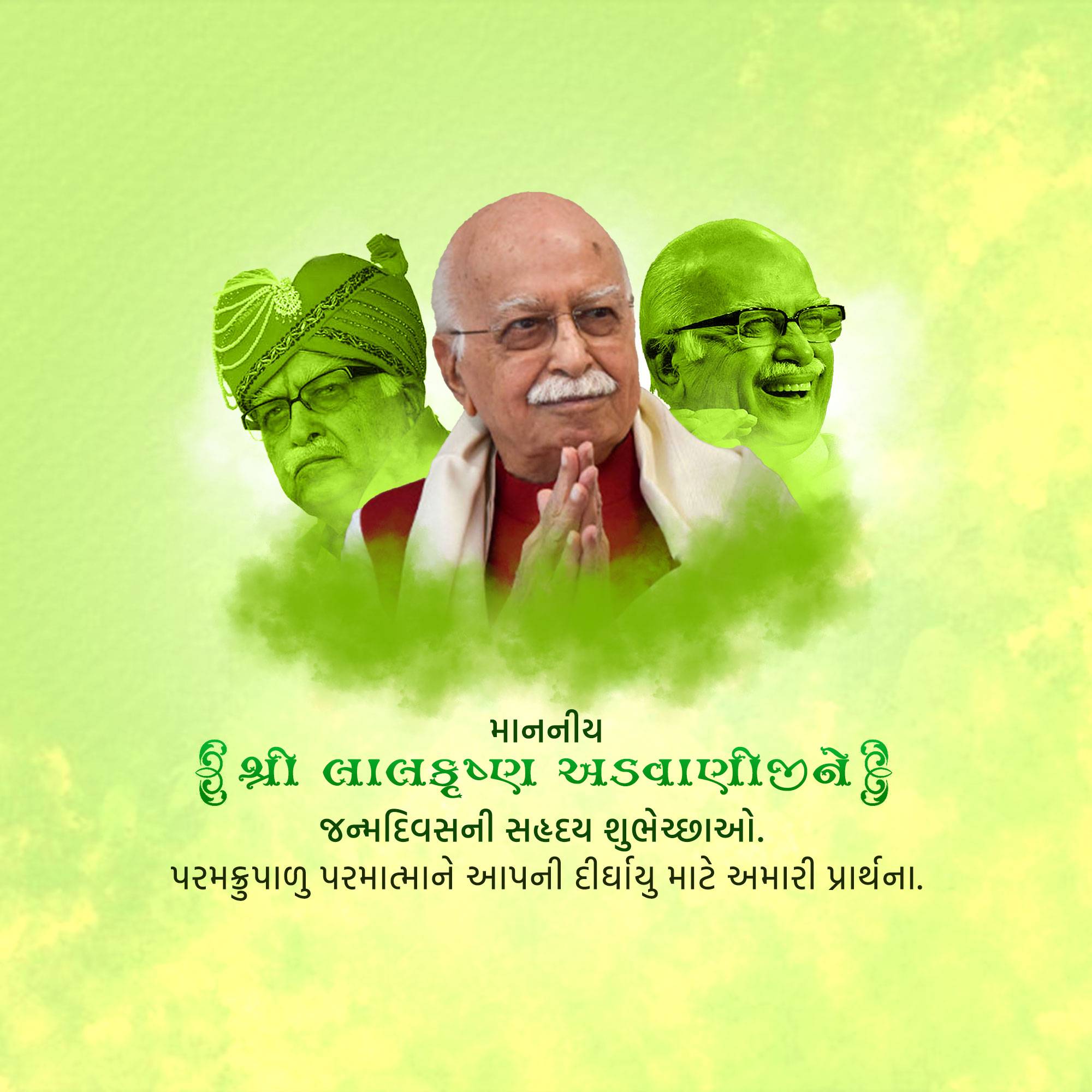 Lal Krishna Advani | Birthday