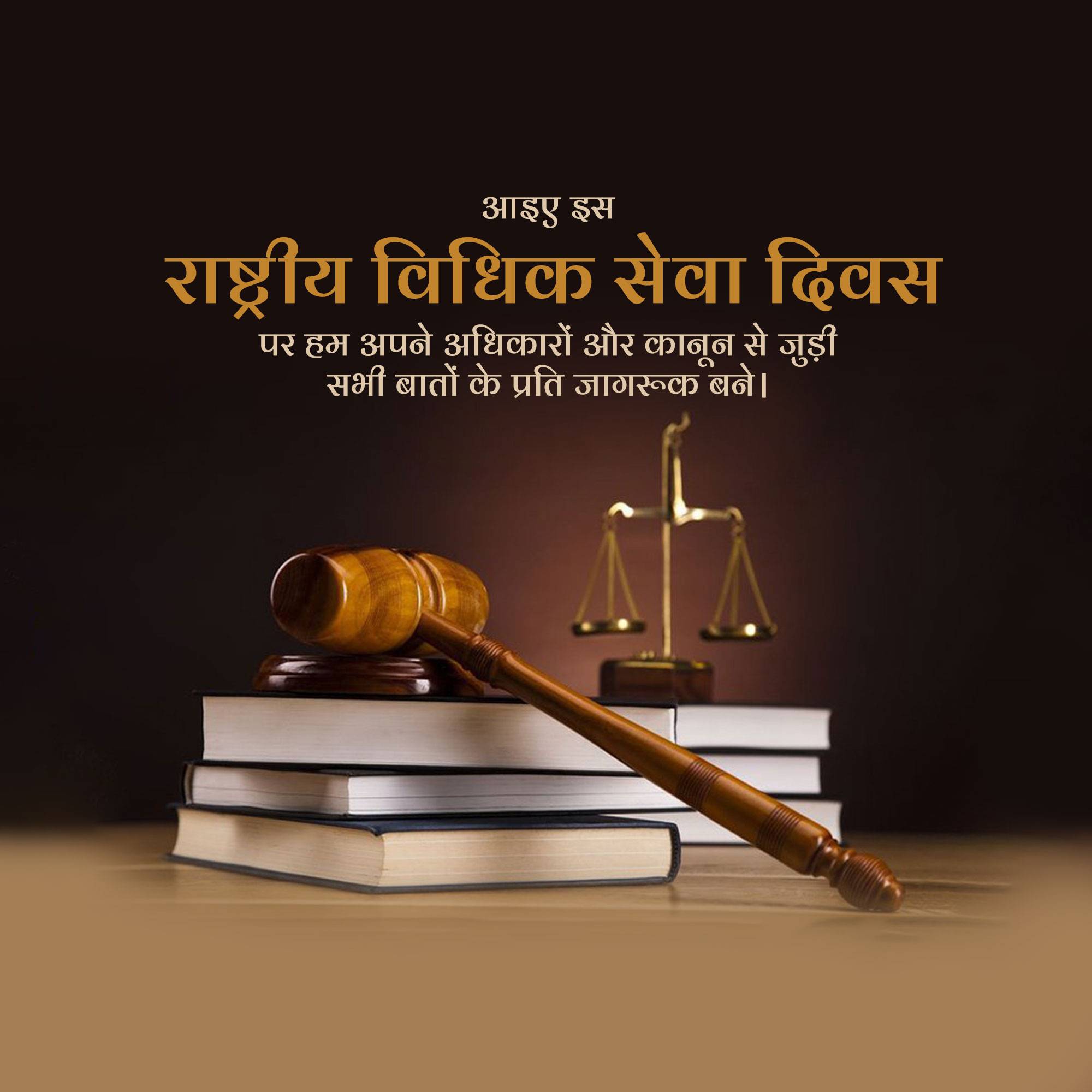 National Legal Services Day