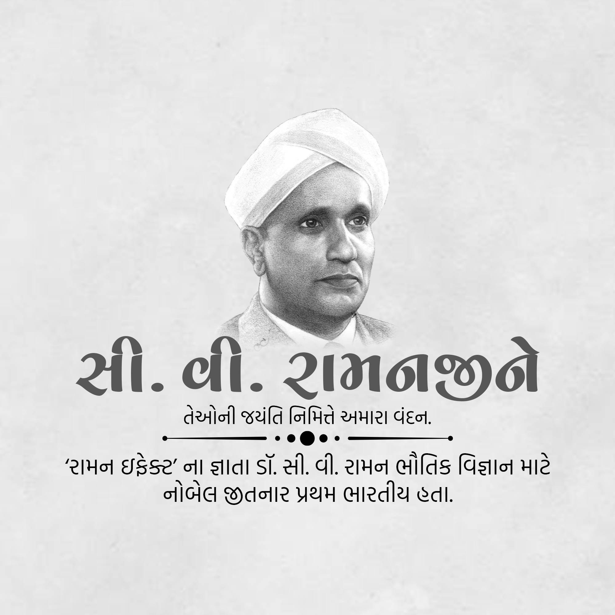 C. V. Raman Jayanti